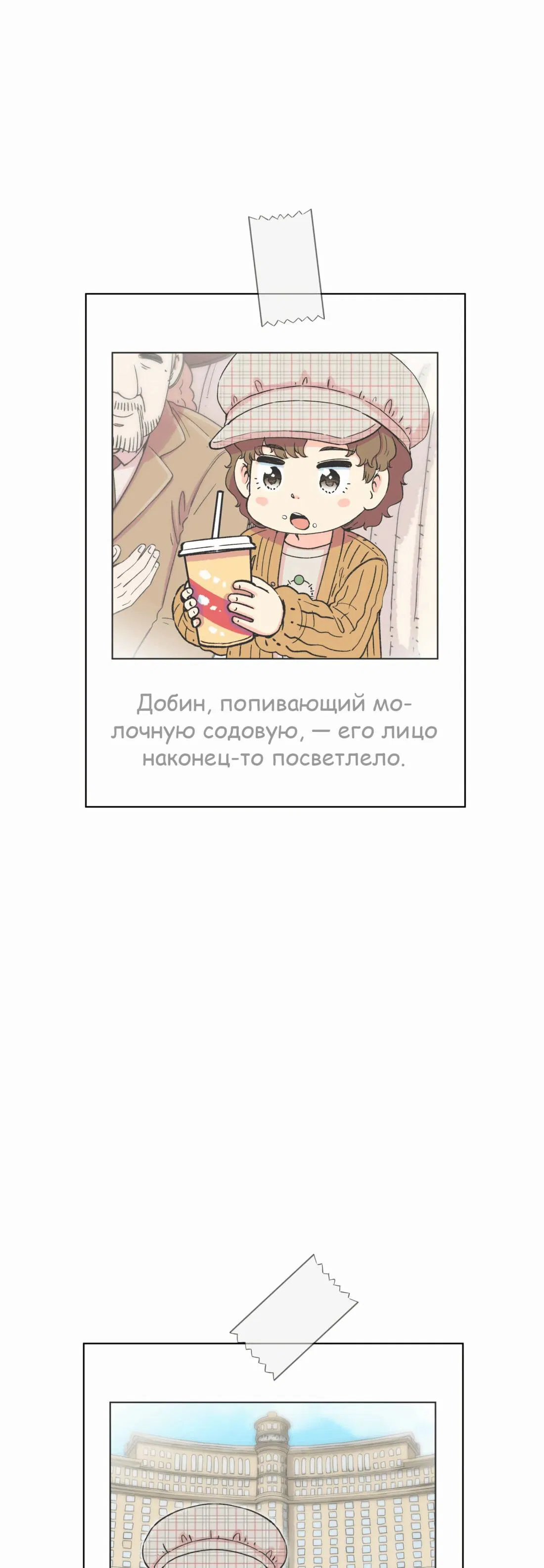 Манга Возрождение Бетховена - Глава 18 Страница 16