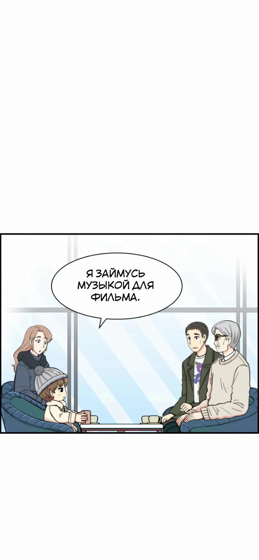 Манга Возрождение Бетховена - Глава 15 Страница 2