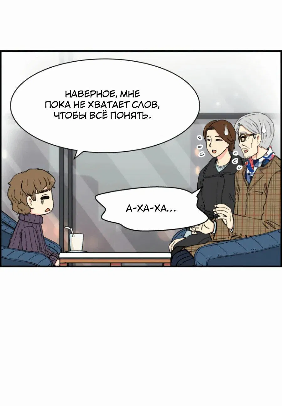 Манга Возрождение Бетховена - Глава 15 Страница 129