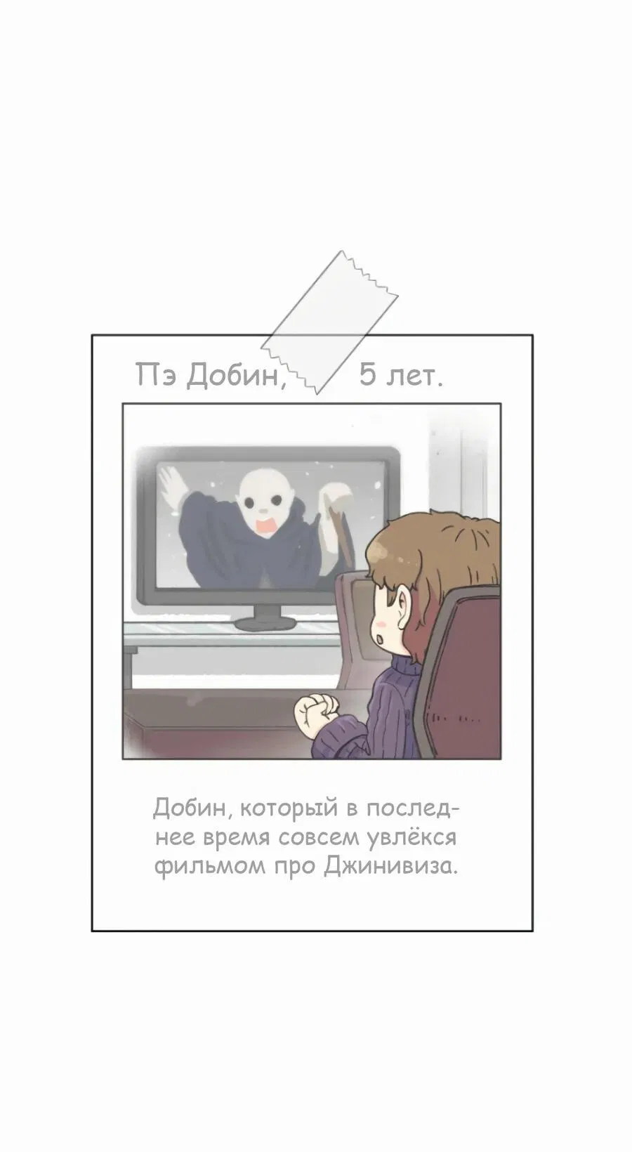 Манга Возрождение Бетховена - Глава 15 Страница 135