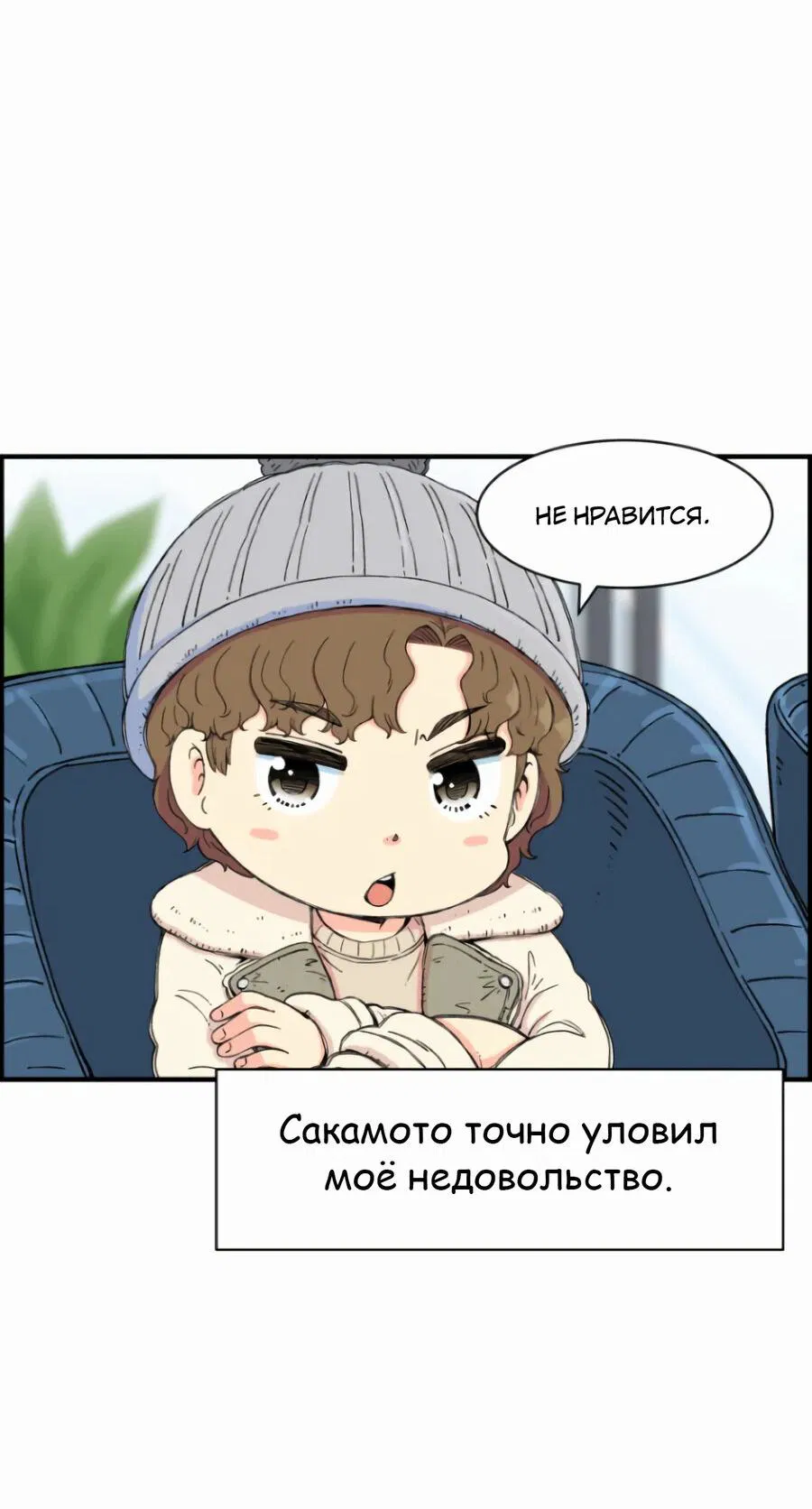 Манга Возрождение Бетховена - Глава 15 Страница 16