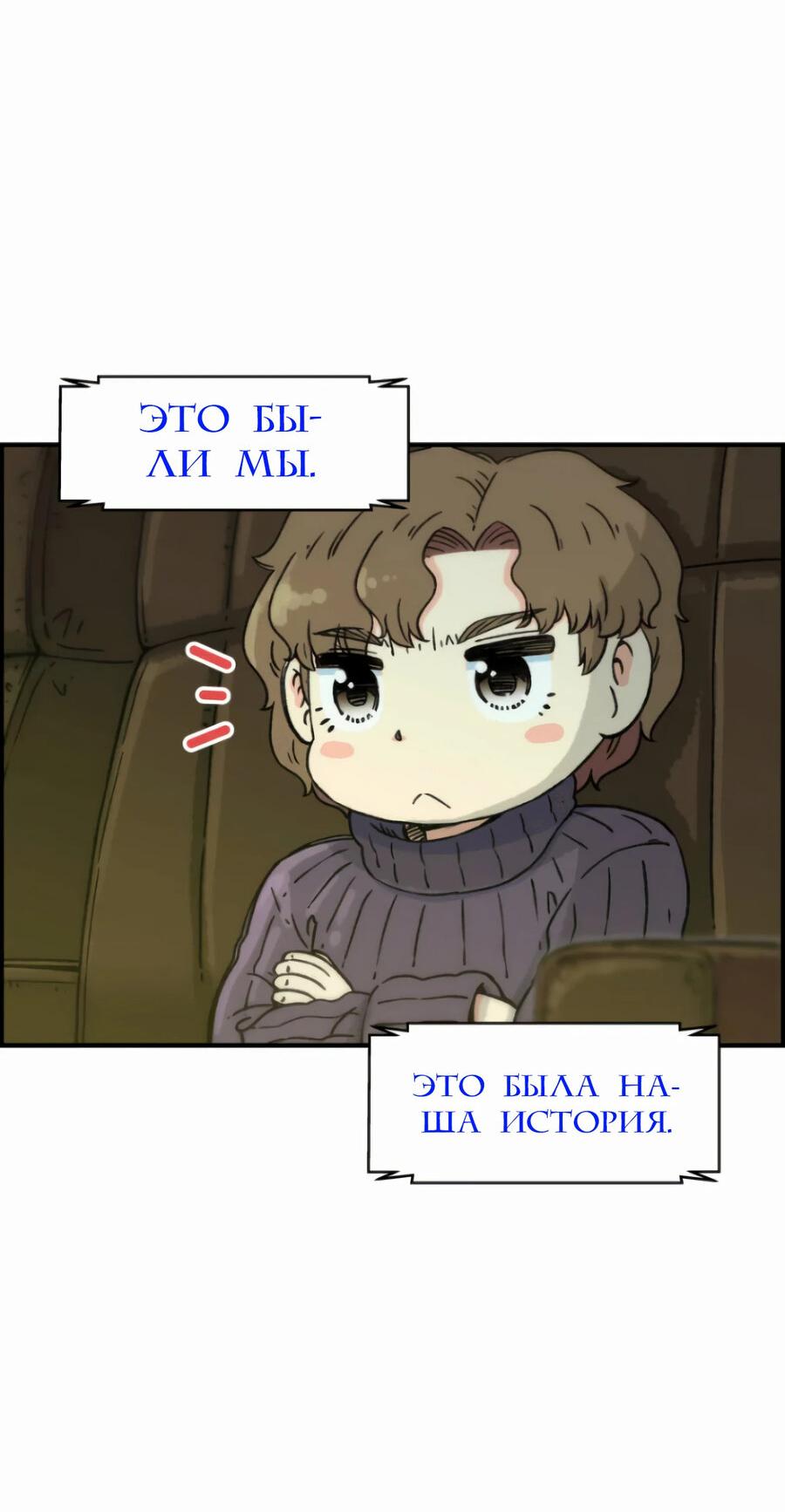 Манга Возрождение Бетховена - Глава 15 Страница 71