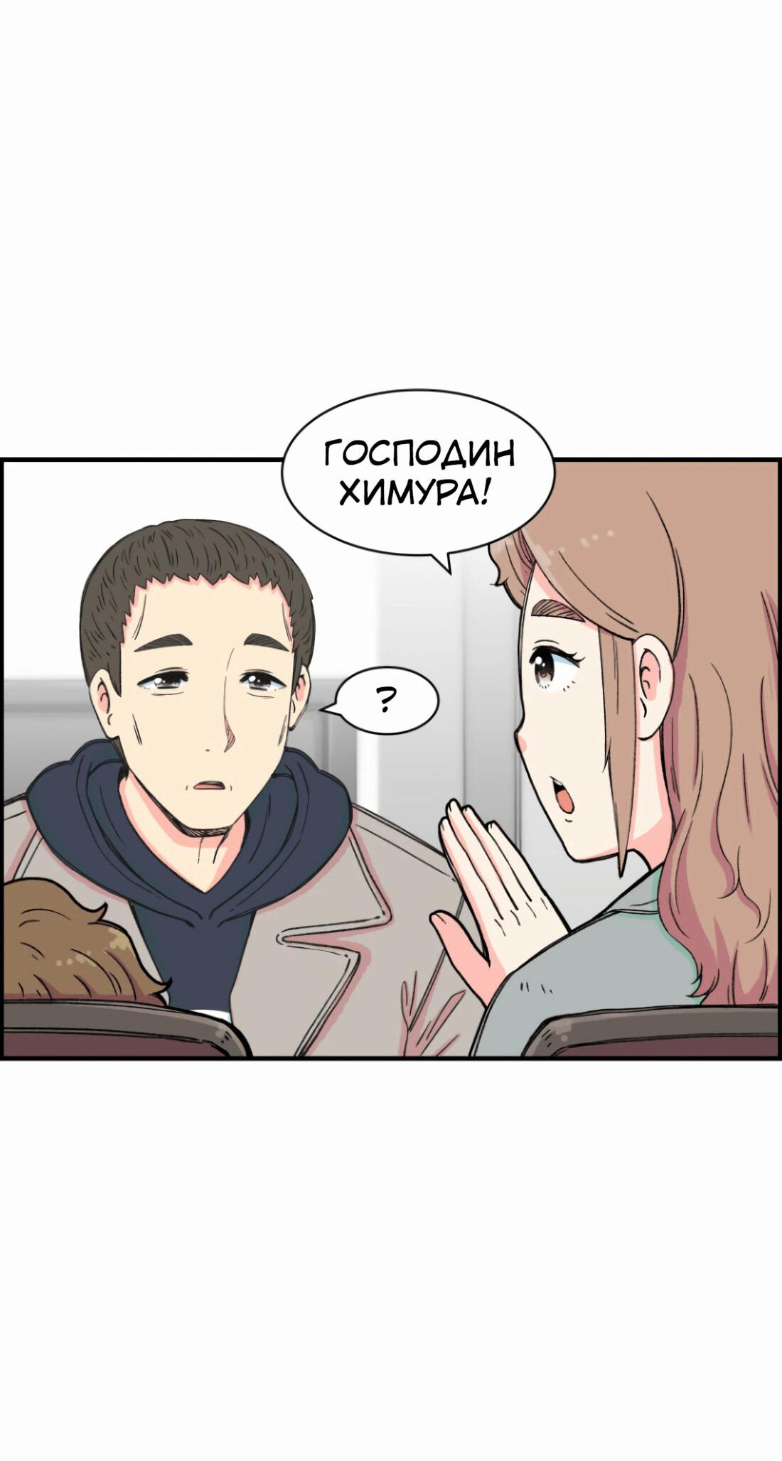 Манга Возрождение Бетховена - Глава 14 Страница 81