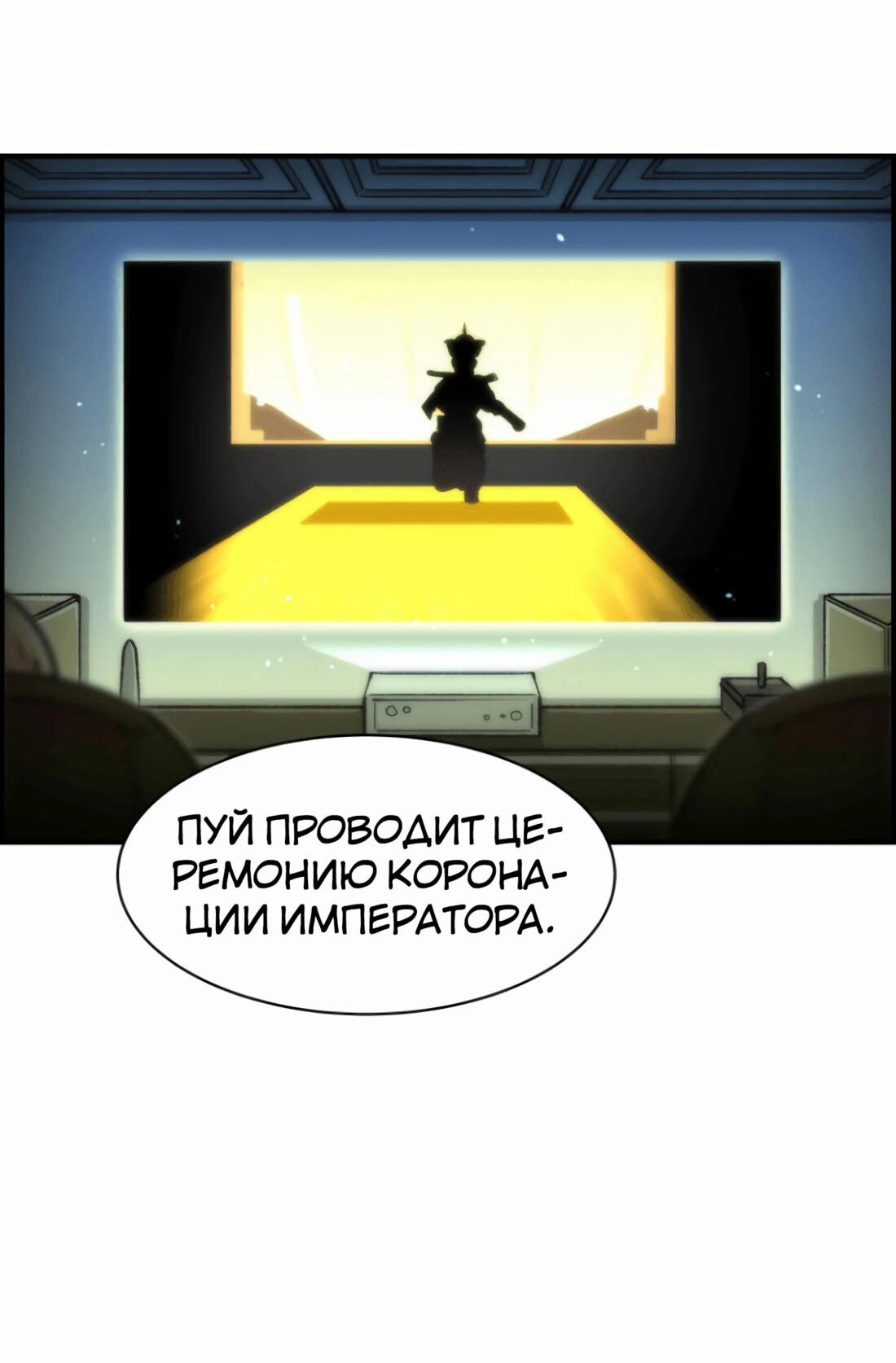 Манга Возрождение Бетховена - Глава 14 Страница 20