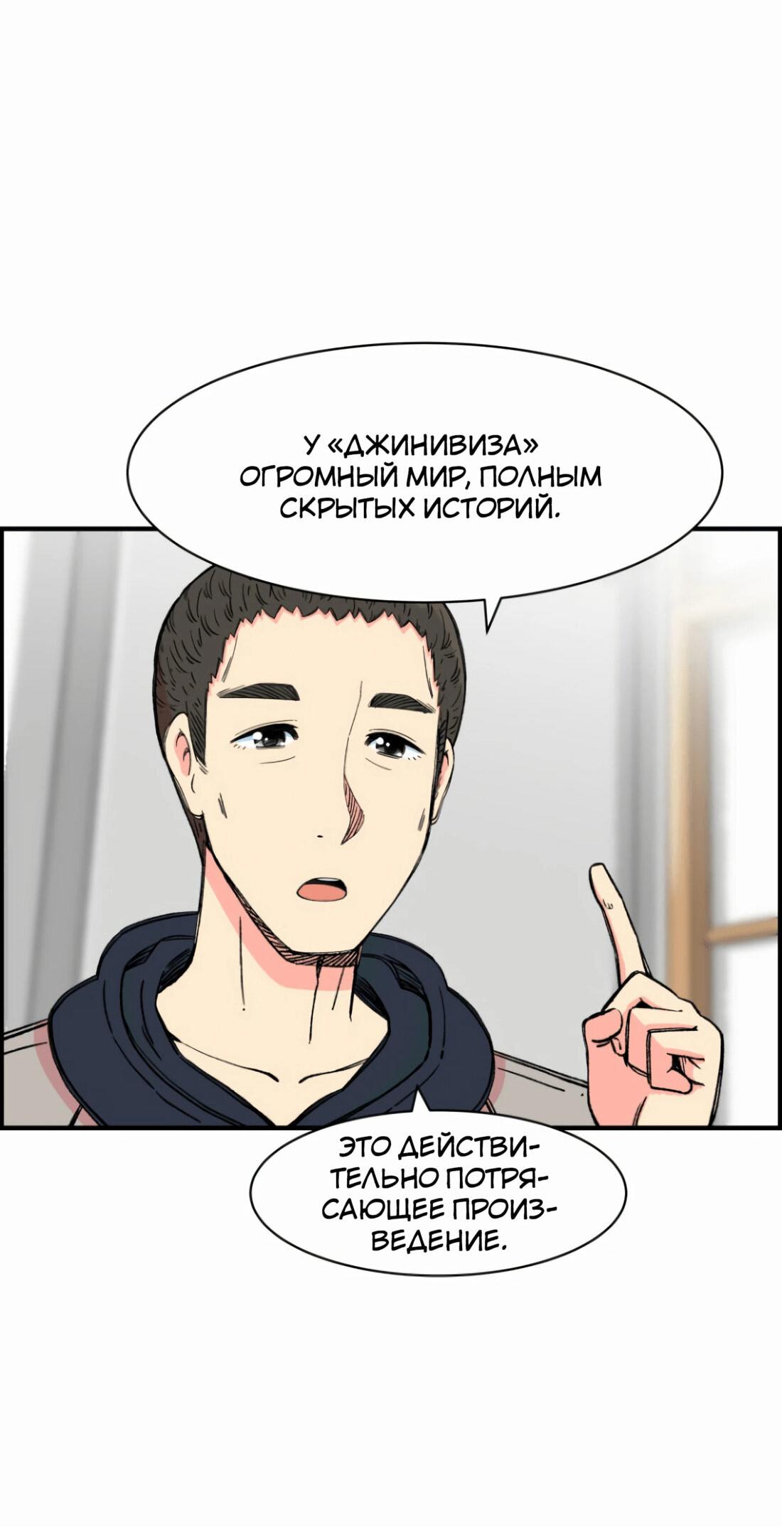 Манга Возрождение Бетховена - Глава 14 Страница 85