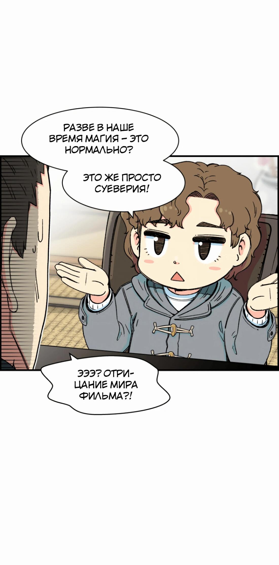 Манга Возрождение Бетховена - Глава 14 Страница 72