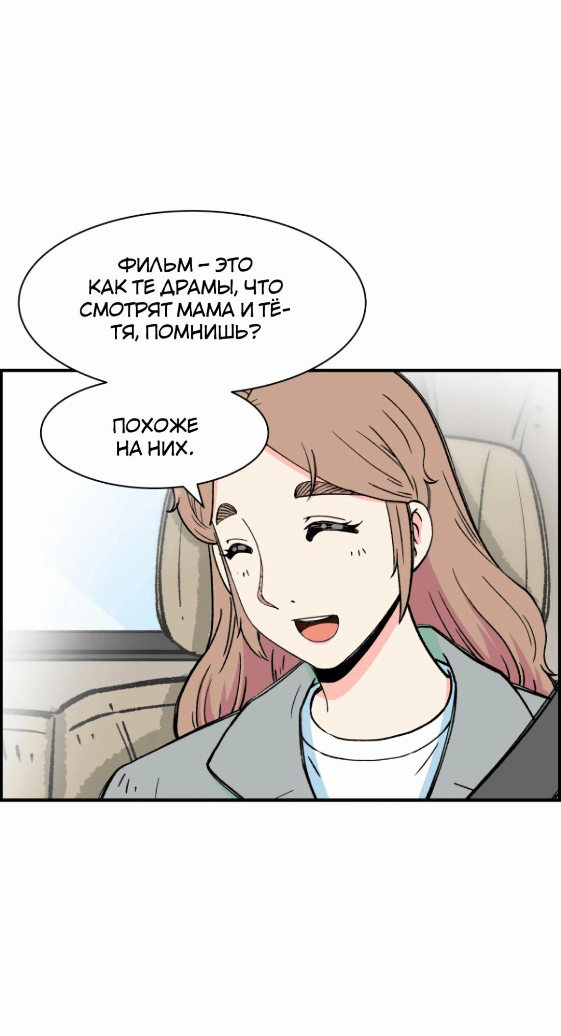 Манга Возрождение Бетховена - Глава 14 Страница 7