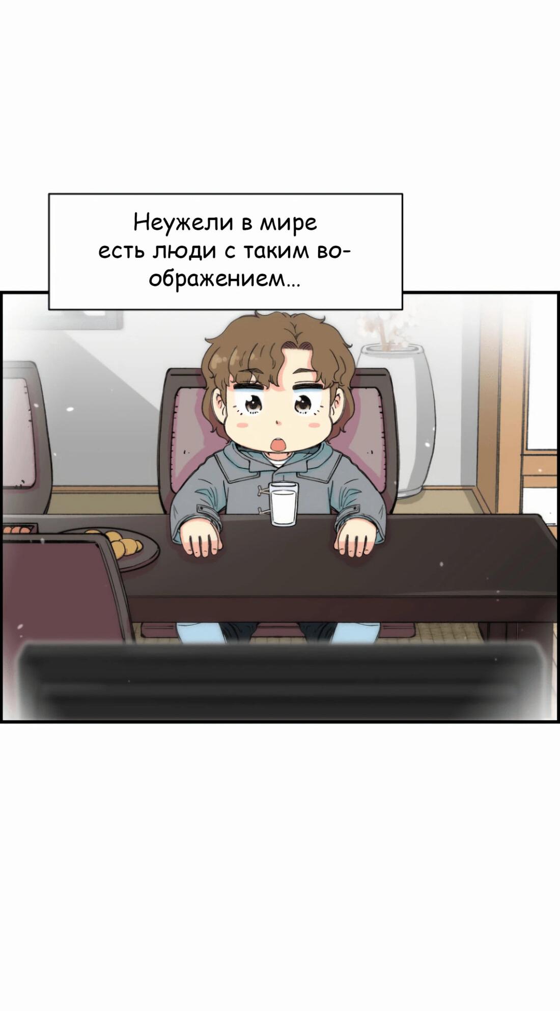 Манга Возрождение Бетховена - Глава 14 Страница 95