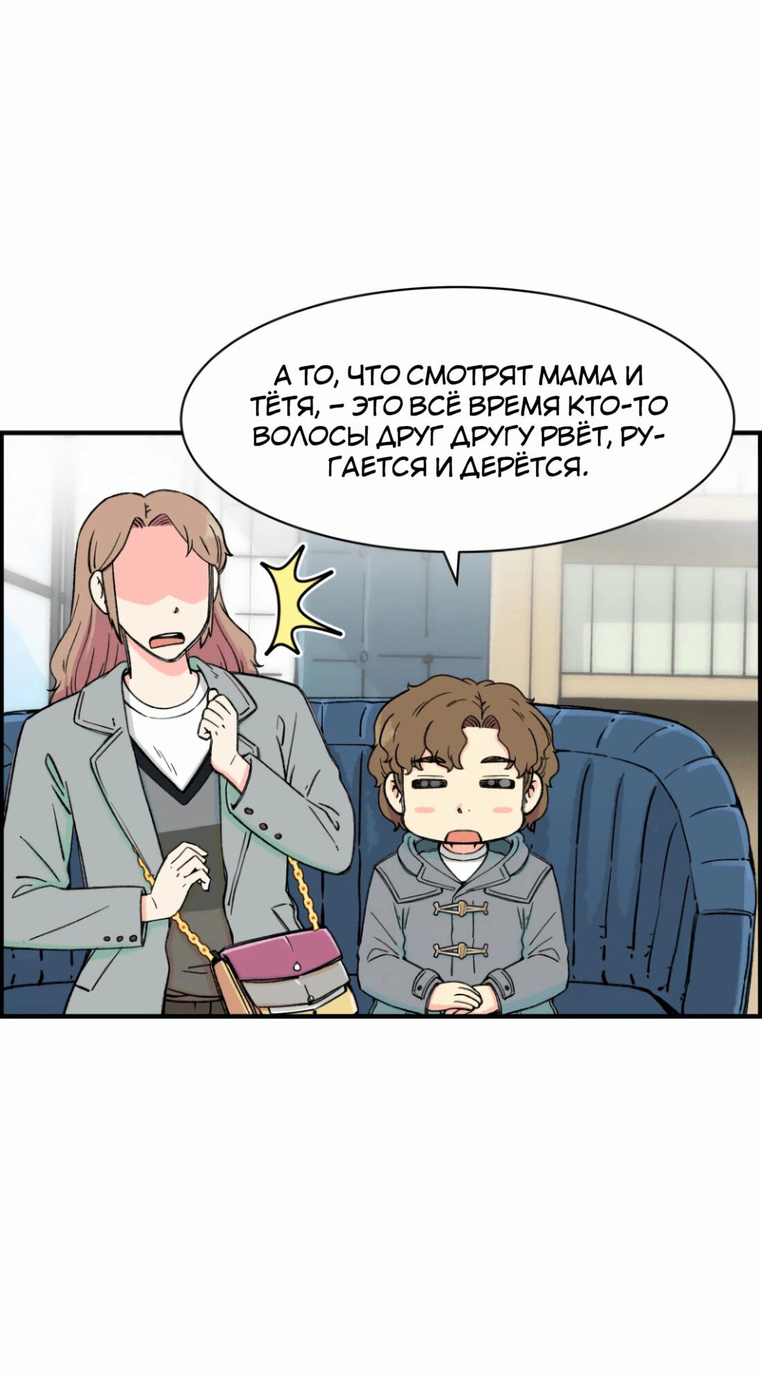 Манга Возрождение Бетховена - Глава 14 Страница 40