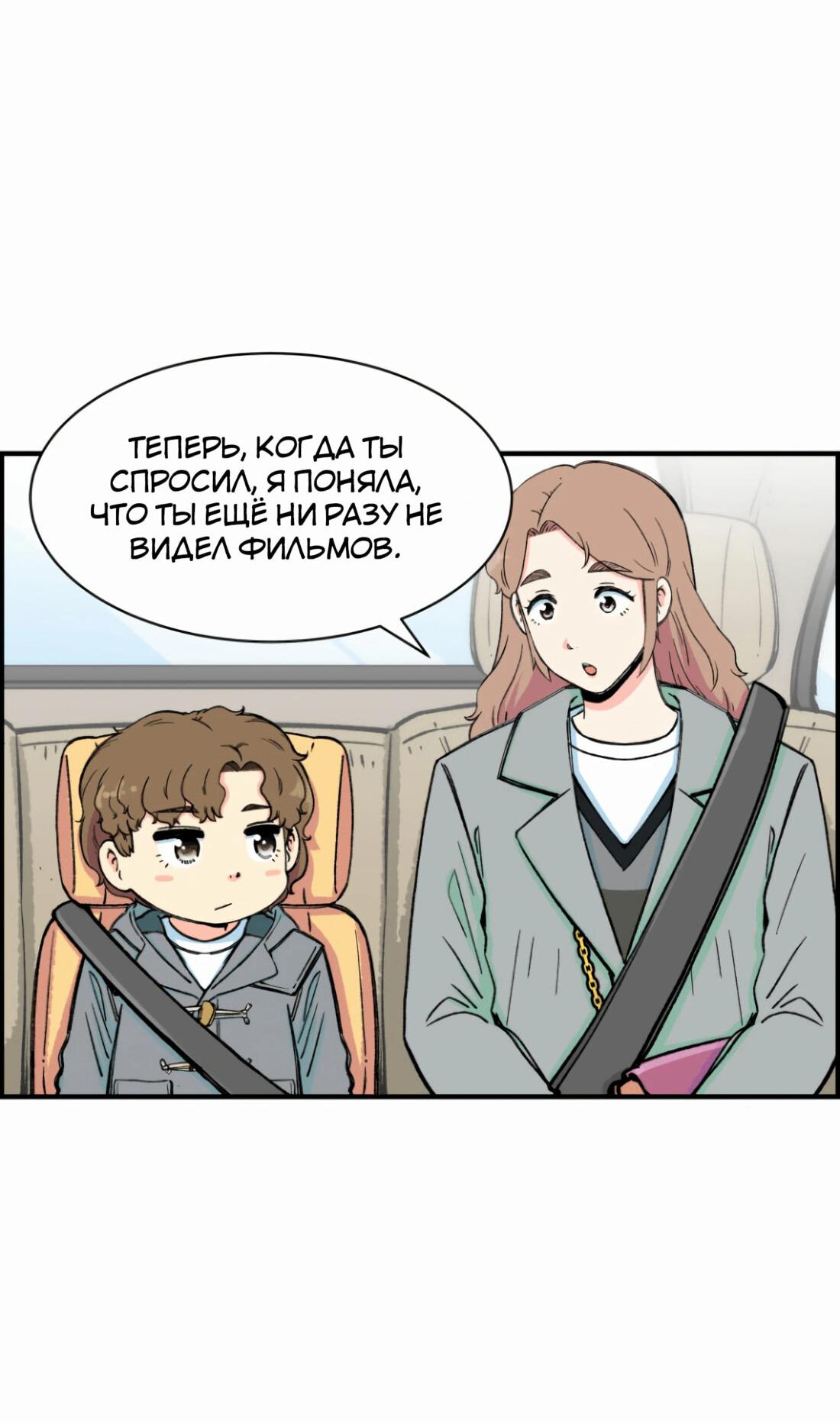 Манга Возрождение Бетховена - Глава 14 Страница 6
