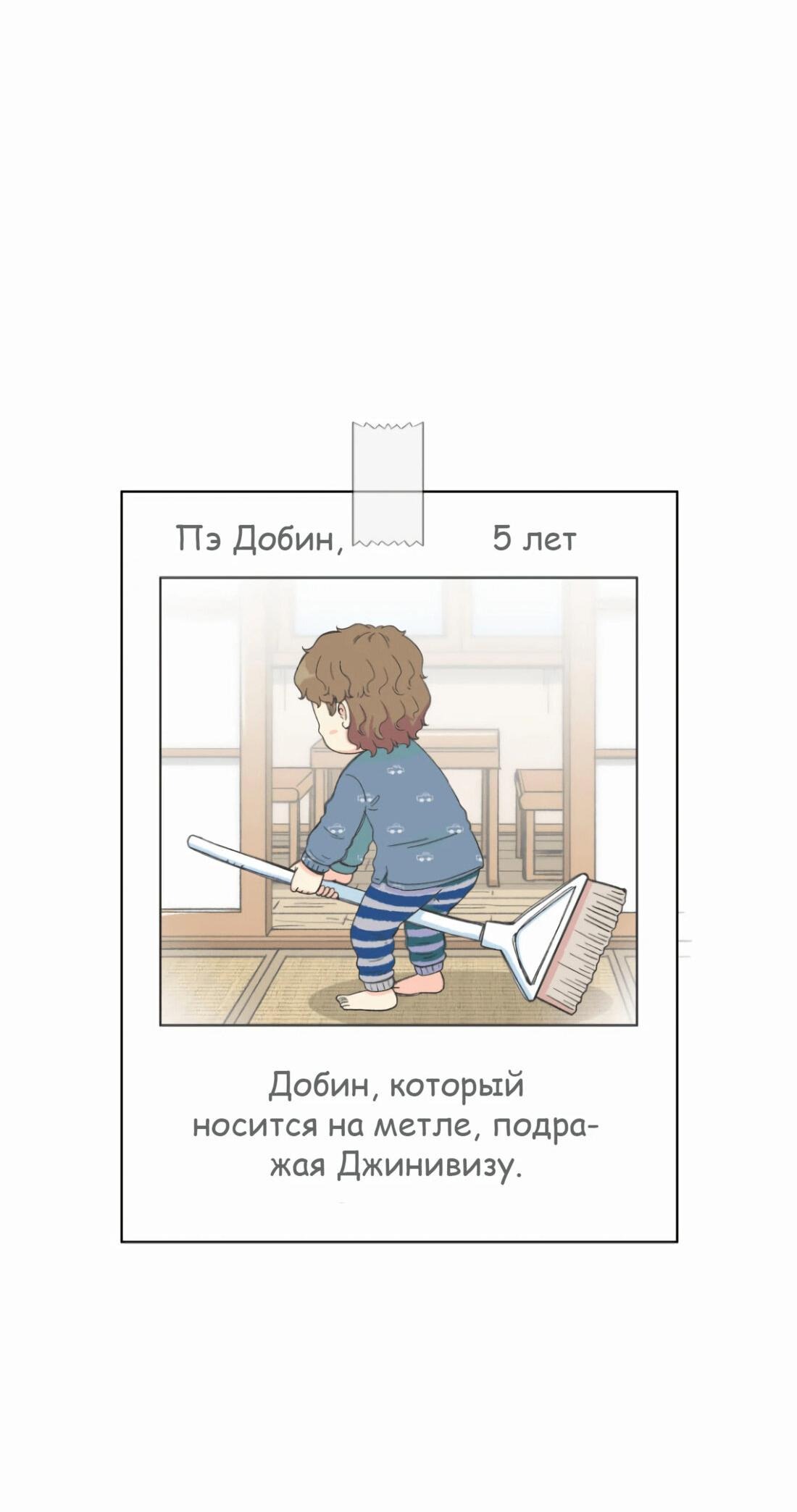 Манга Возрождение Бетховена - Глава 14 Страница 123