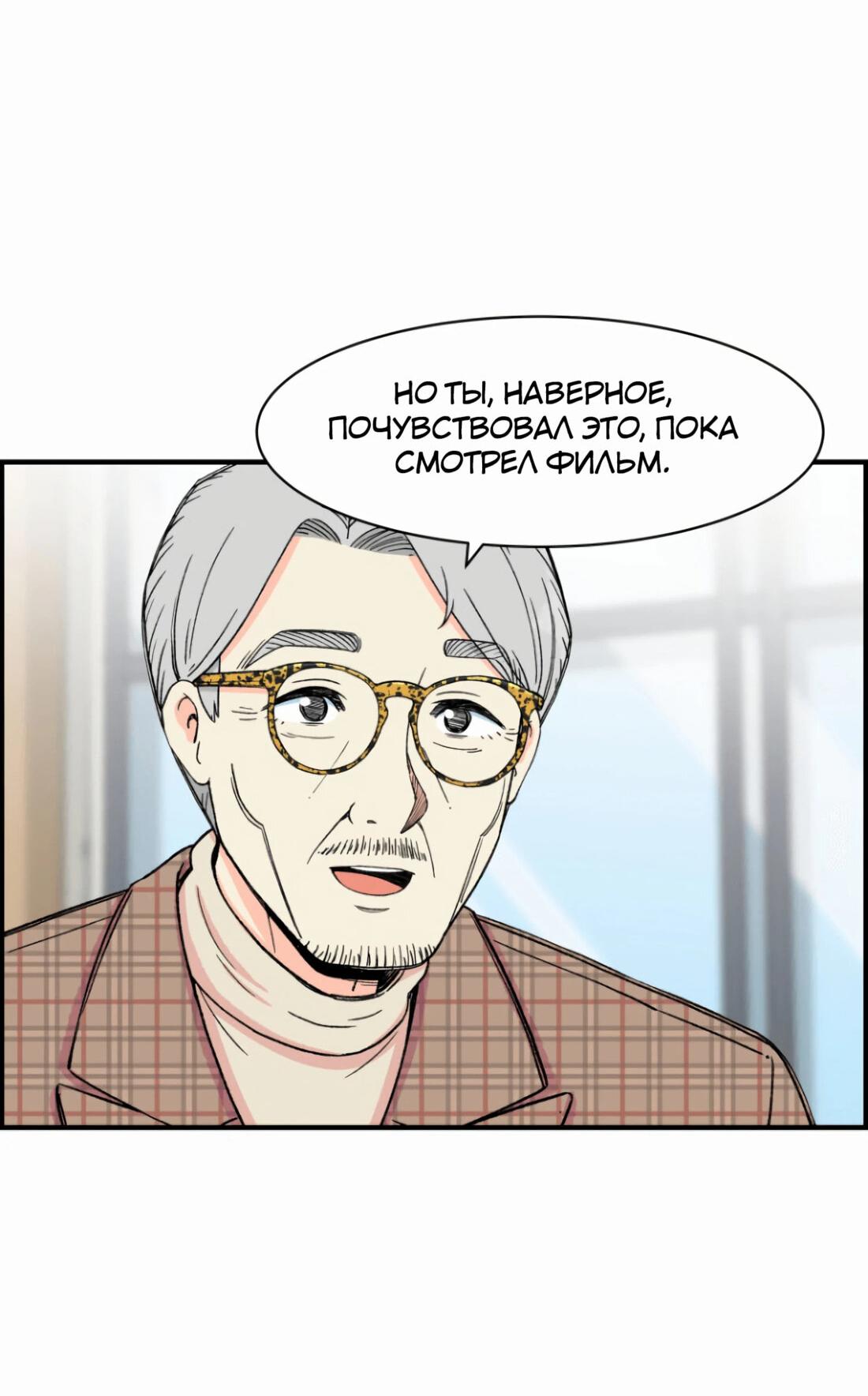 Манга Возрождение Бетховена - Глава 14 Страница 44