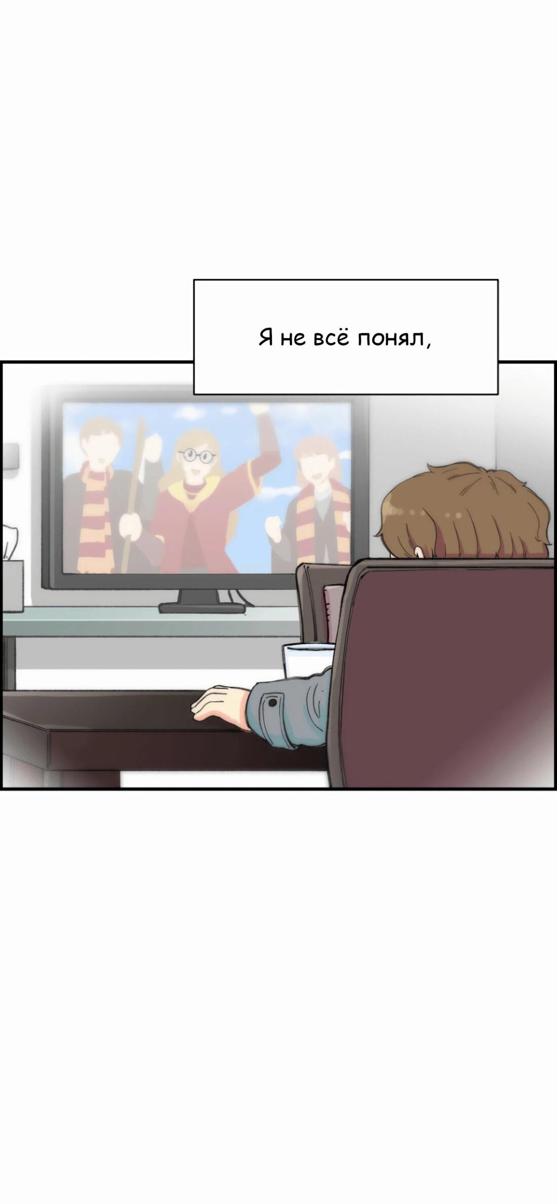 Манга Возрождение Бетховена - Глава 14 Страница 93