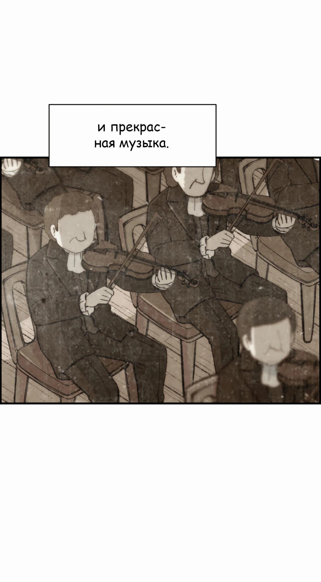 Манга Возрождение Бетховена - Глава 14 Страница 49