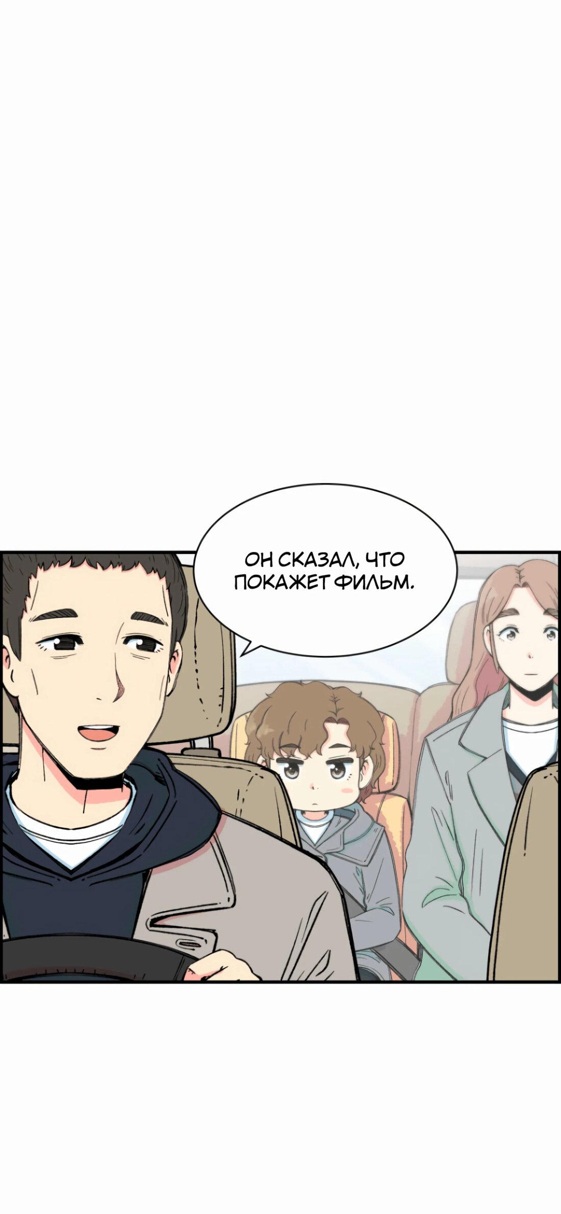 Манга Возрождение Бетховена - Глава 14 Страница 2