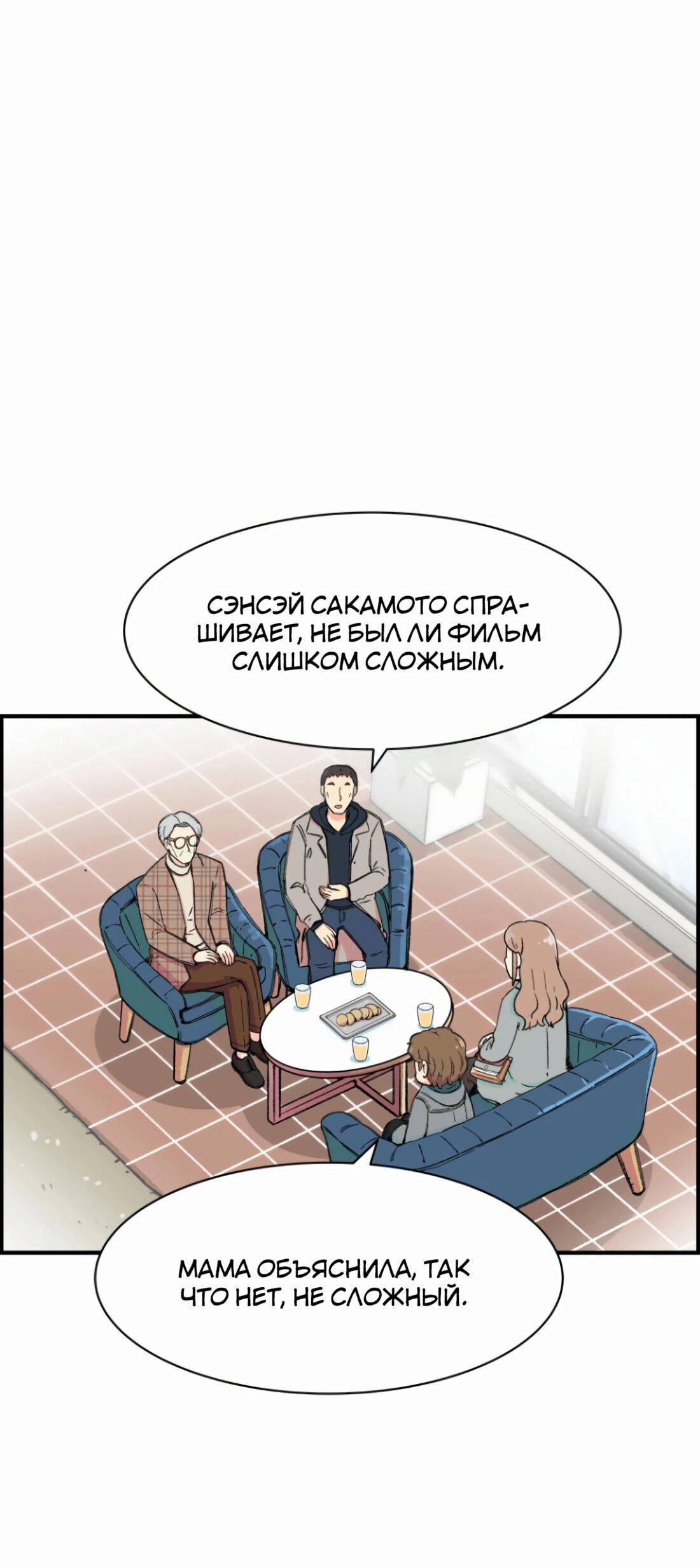 Манга Возрождение Бетховена - Глава 14 Страница 38
