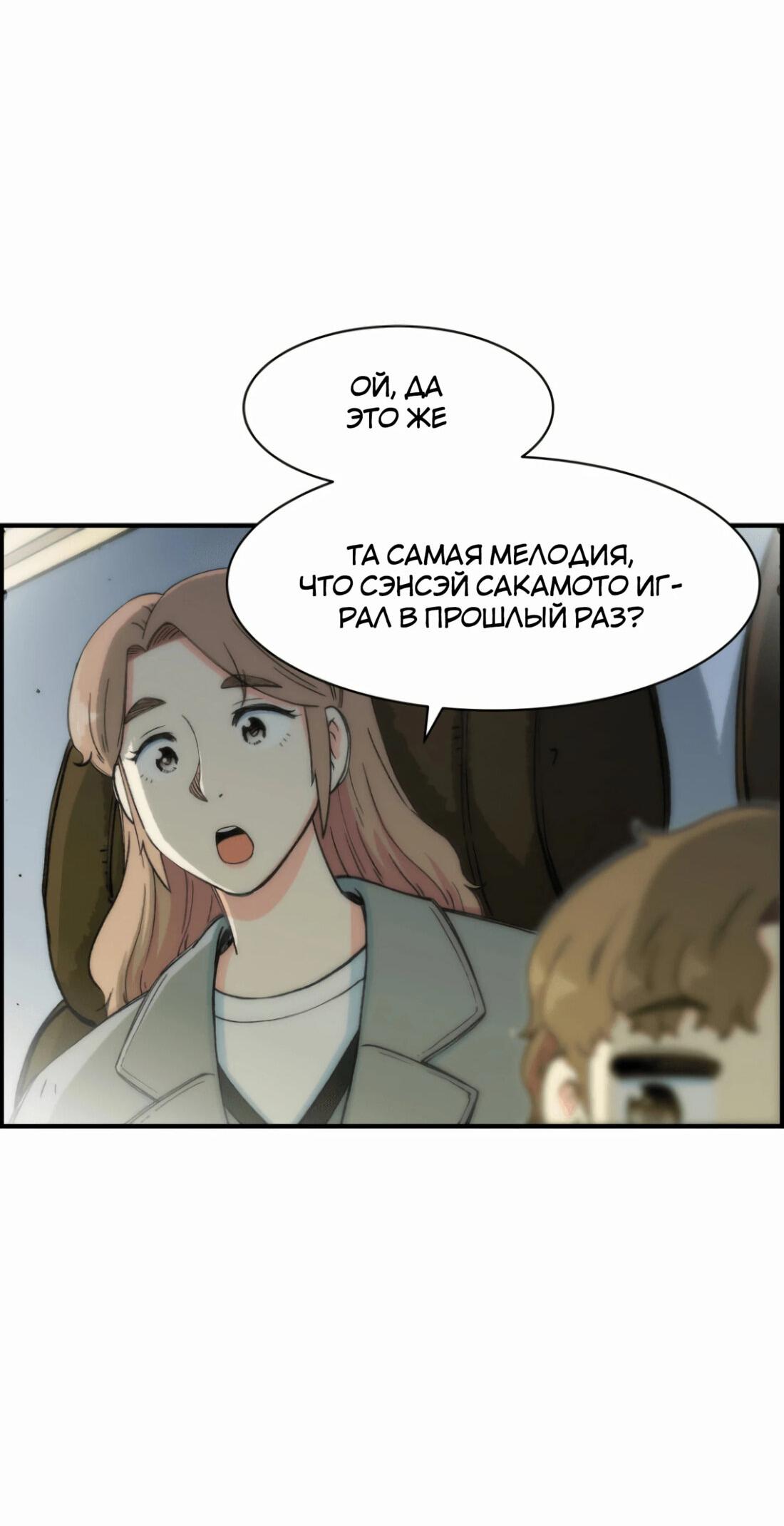 Манга Возрождение Бетховена - Глава 14 Страница 26