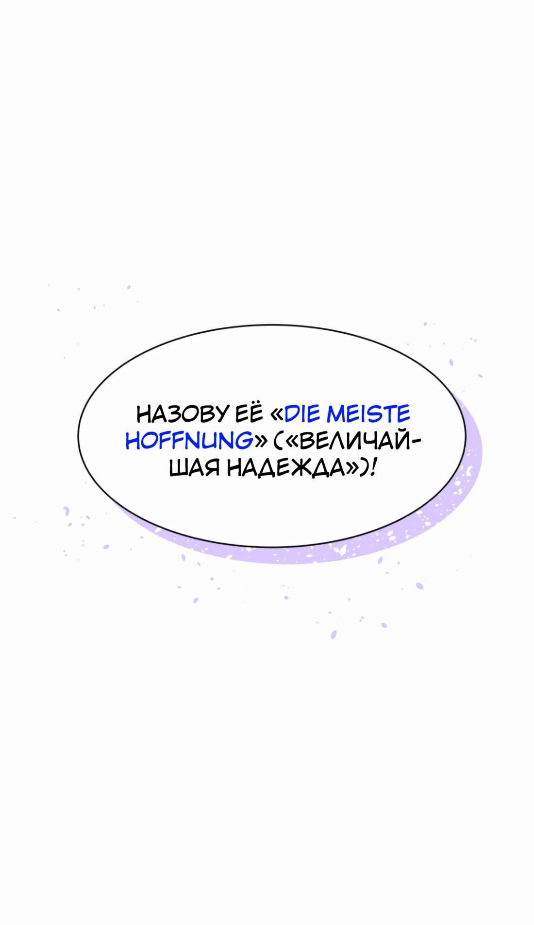 Манга Возрождение Бетховена - Глава 14 Страница 122