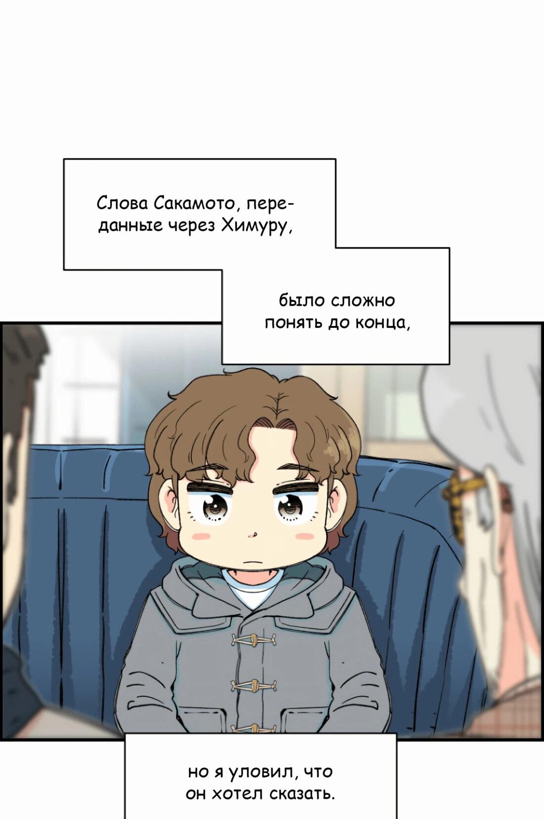 Манга Возрождение Бетховена - Глава 14 Страница 45