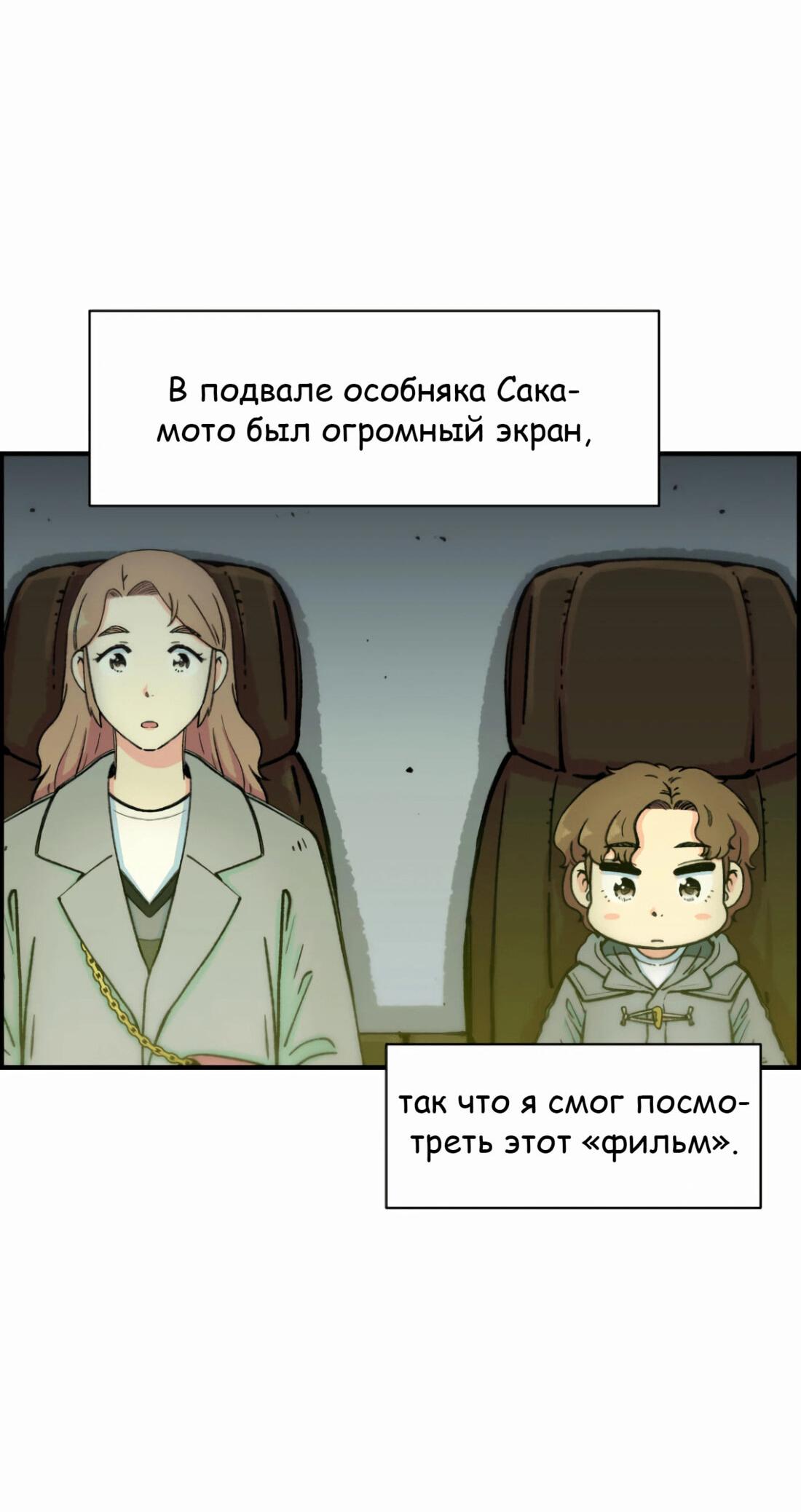 Манга Возрождение Бетховена - Глава 14 Страница 22