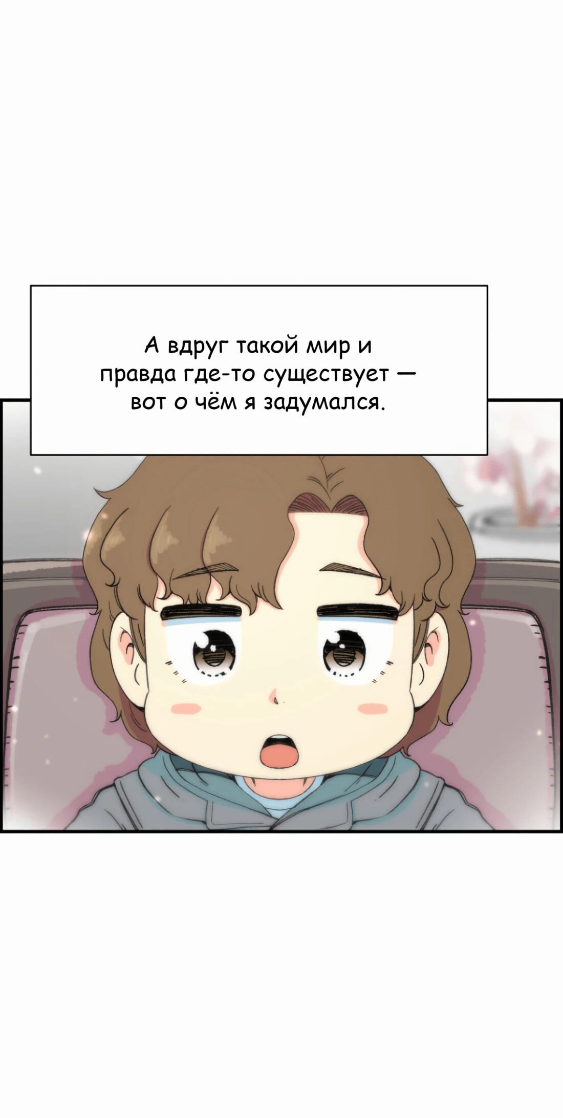 Манга Возрождение Бетховена - Глава 14 Страница 96