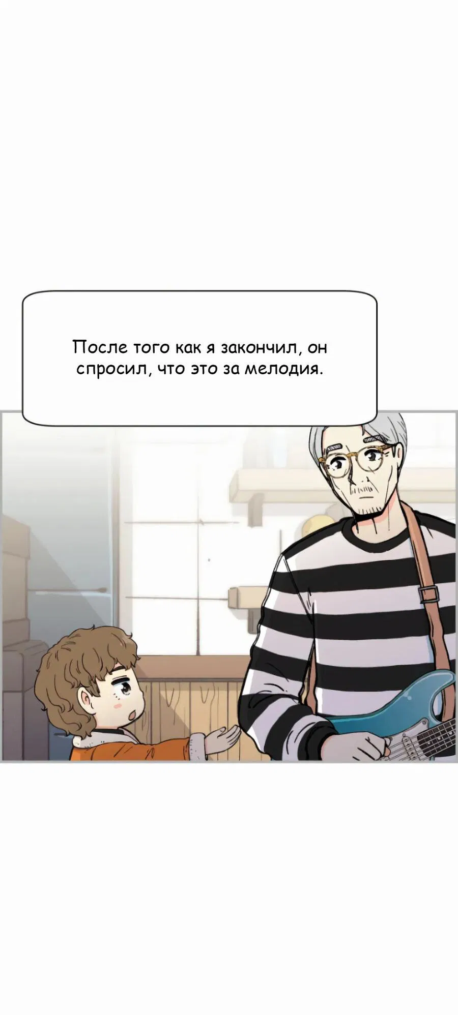 Манга Возрождение Бетховена - Глава 13 Страница 52