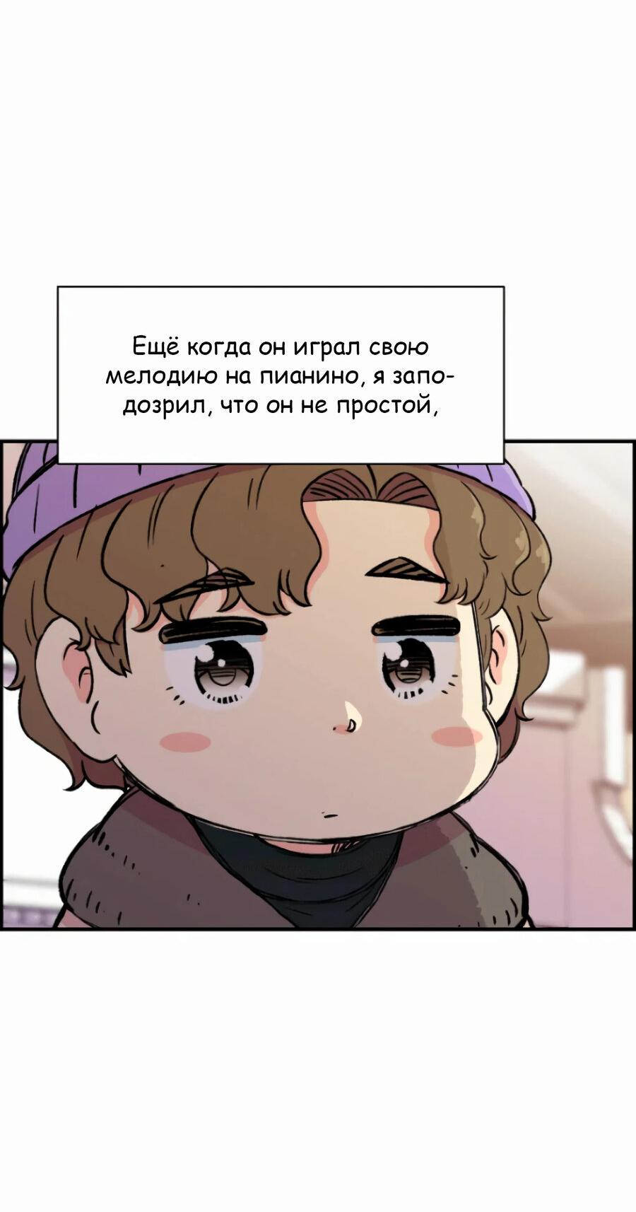 Манга Возрождение Бетховена - Глава 13 Страница 13