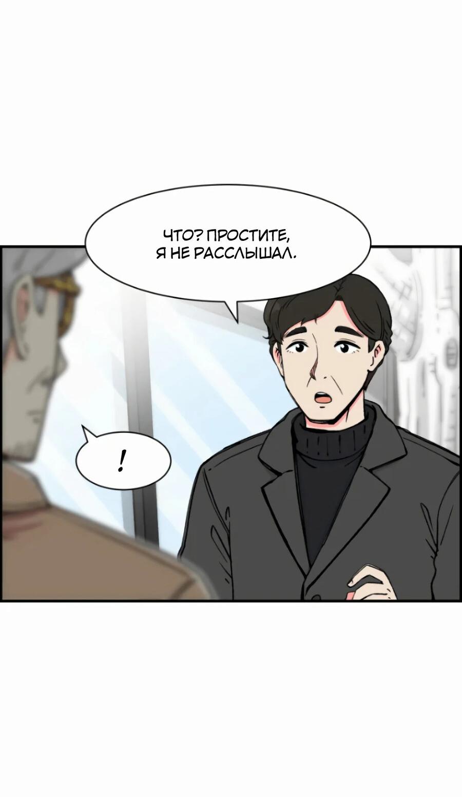 Манга Возрождение Бетховена - Глава 13 Страница 92