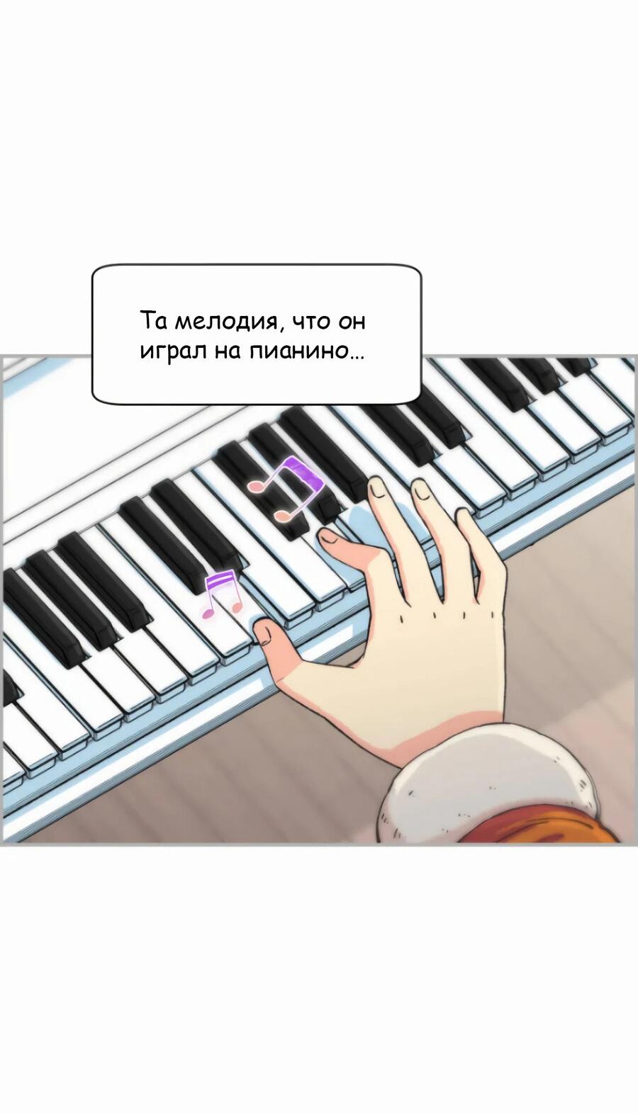 Манга Возрождение Бетховена - Глава 13 Страница 64