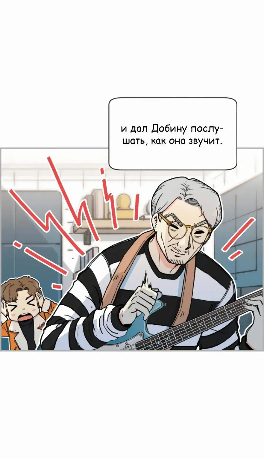 Манга Возрождение Бетховена - Глава 13 Страница 47