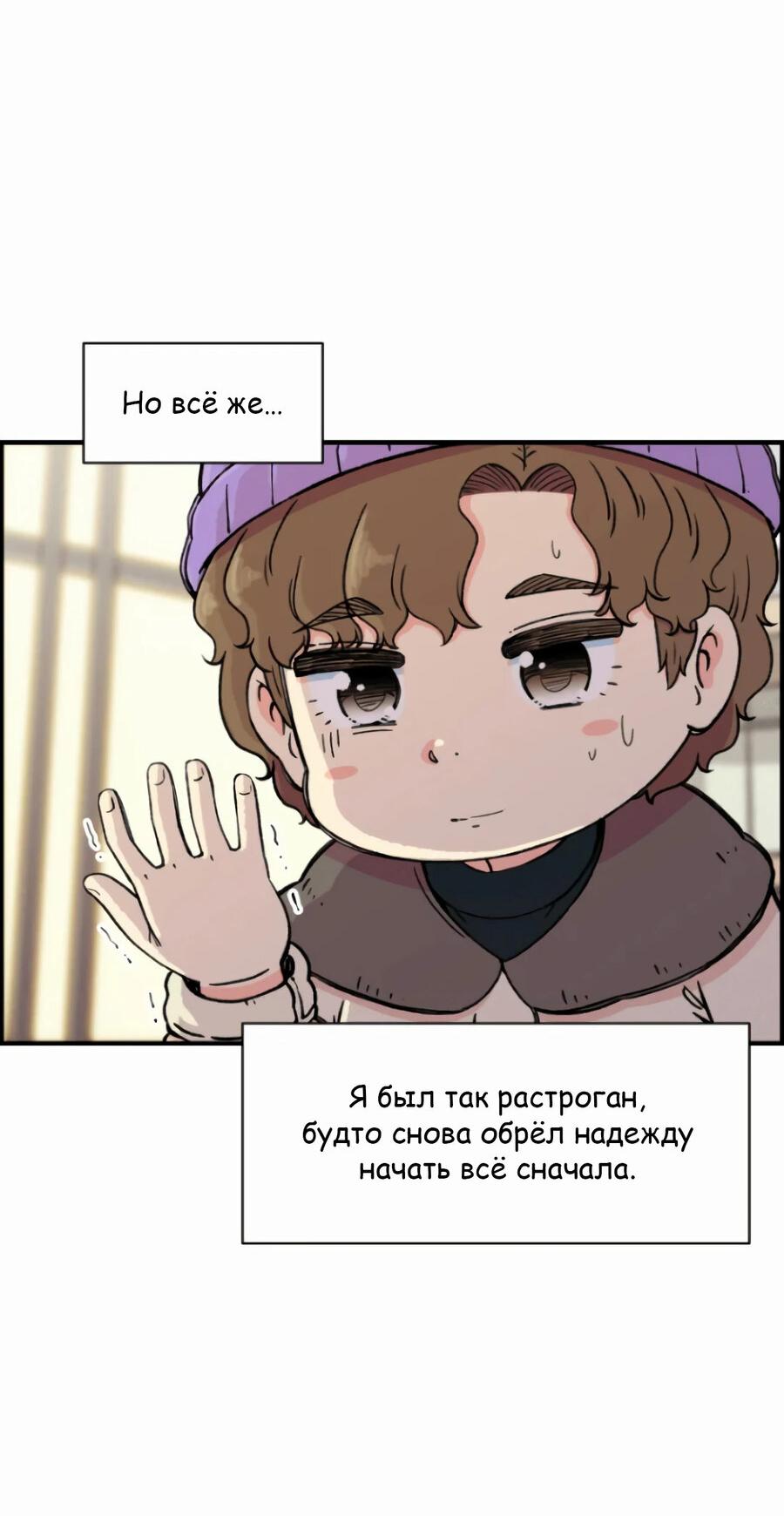 Манга Возрождение Бетховена - Глава 13 Страница 3