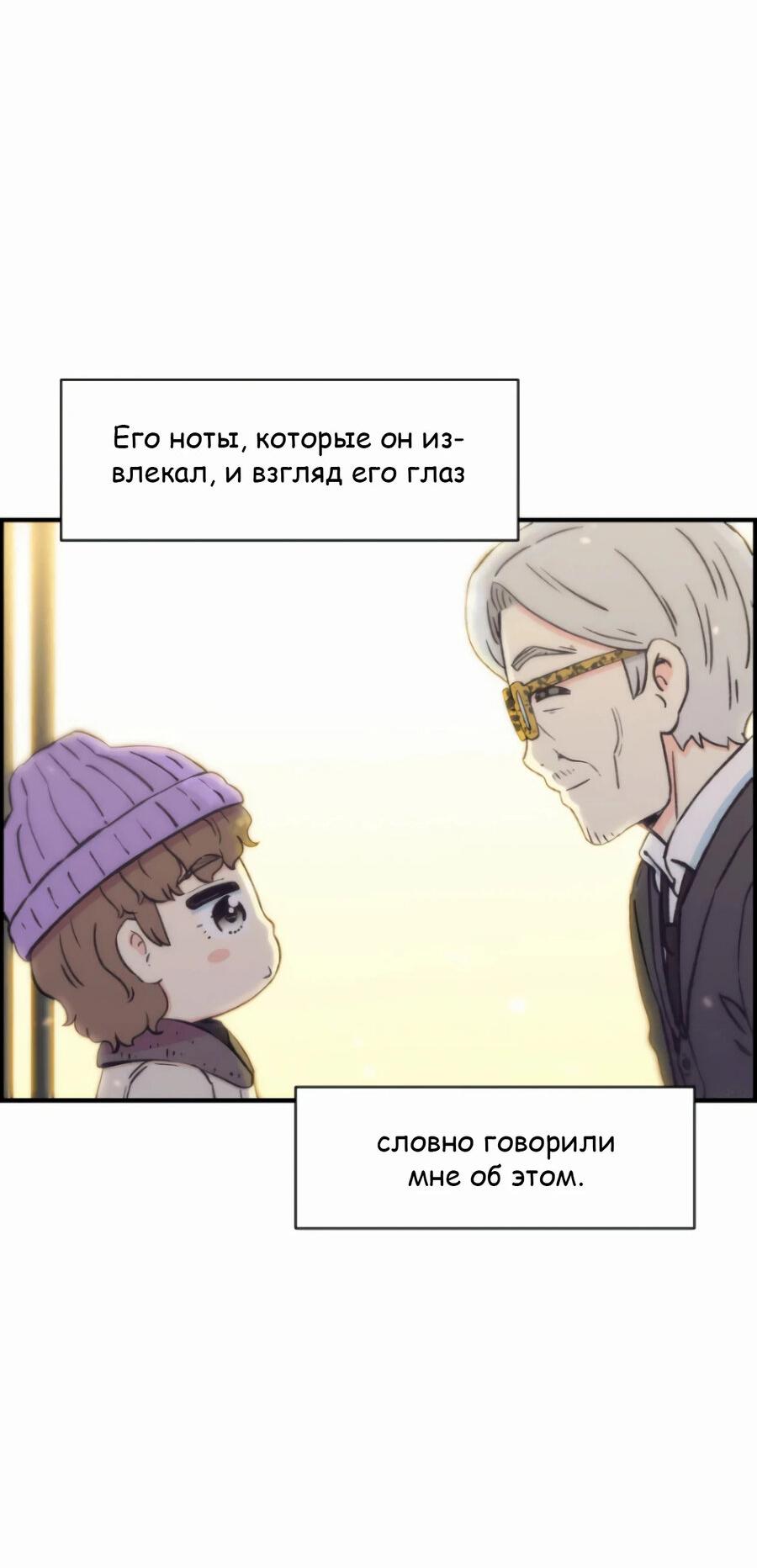 Манга Возрождение Бетховена - Глава 13 Страница 16