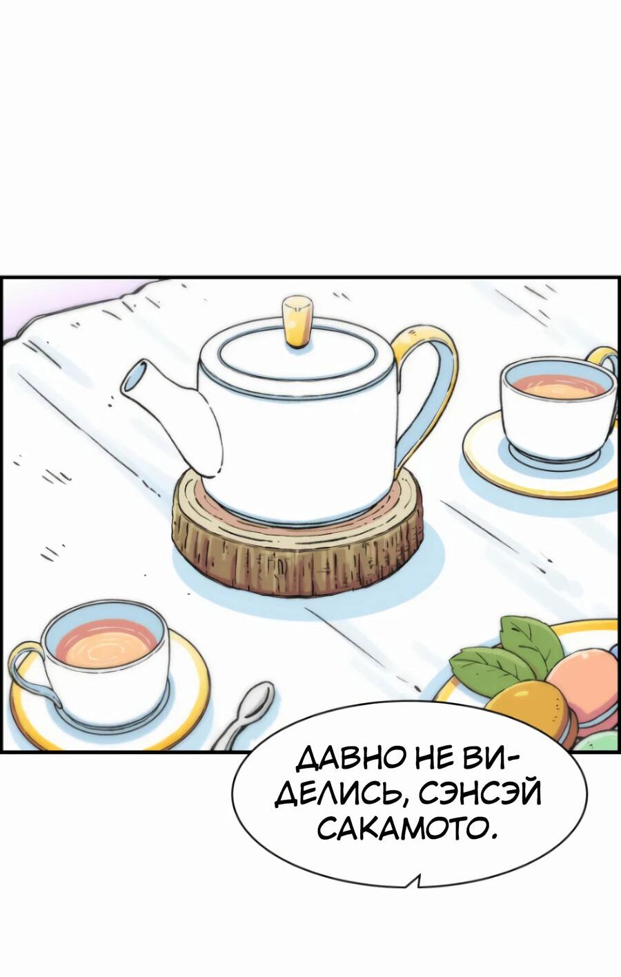 Манга Возрождение Бетховена - Глава 13 Страница 29