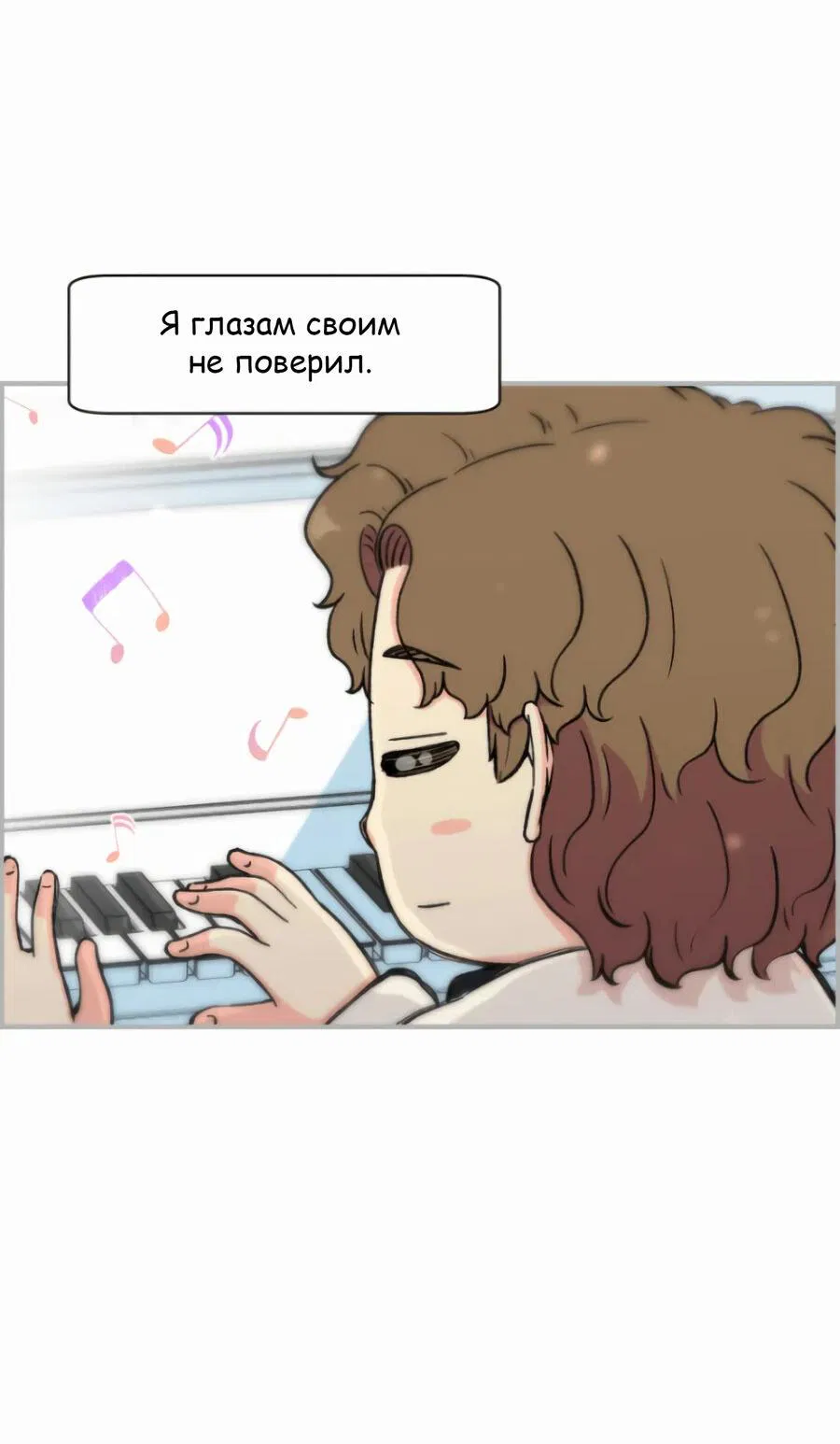 Манга Возрождение Бетховена - Глава 13 Страница 75
