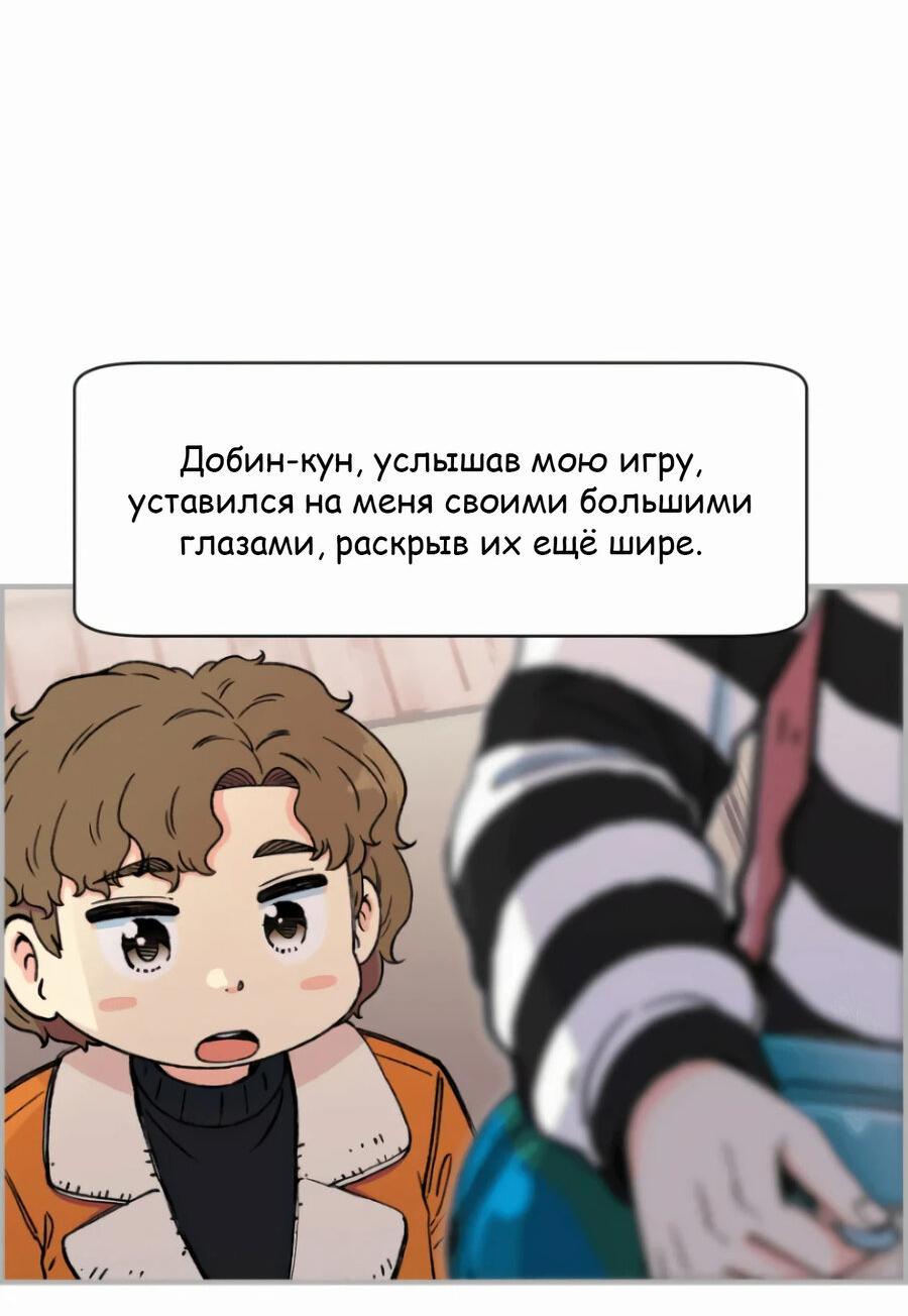 Манга Возрождение Бетховена - Глава 13 Страница 51