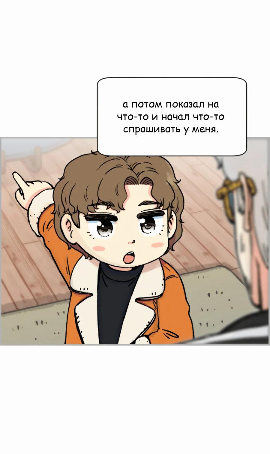 Манга Возрождение Бетховена - Глава 13 Страница 42