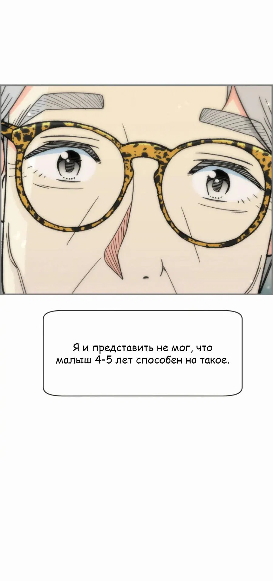Манга Возрождение Бетховена - Глава 13 Страница 77