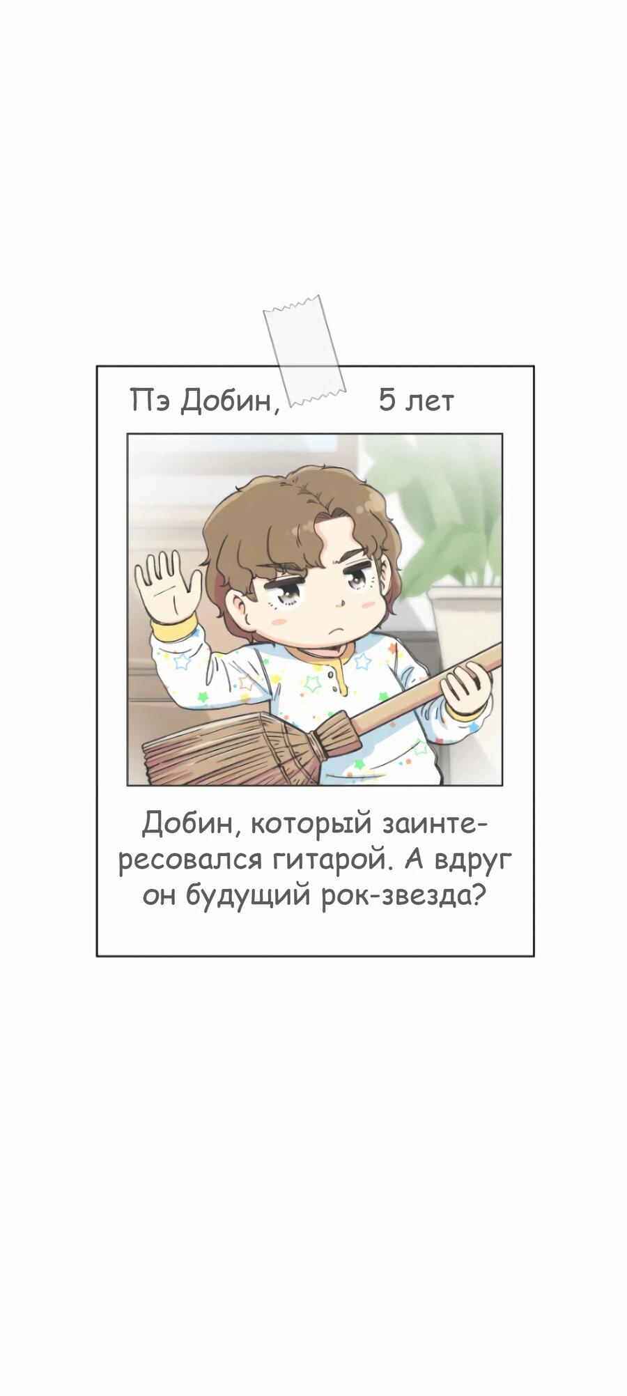 Манга Возрождение Бетховена - Глава 13 Страница 102