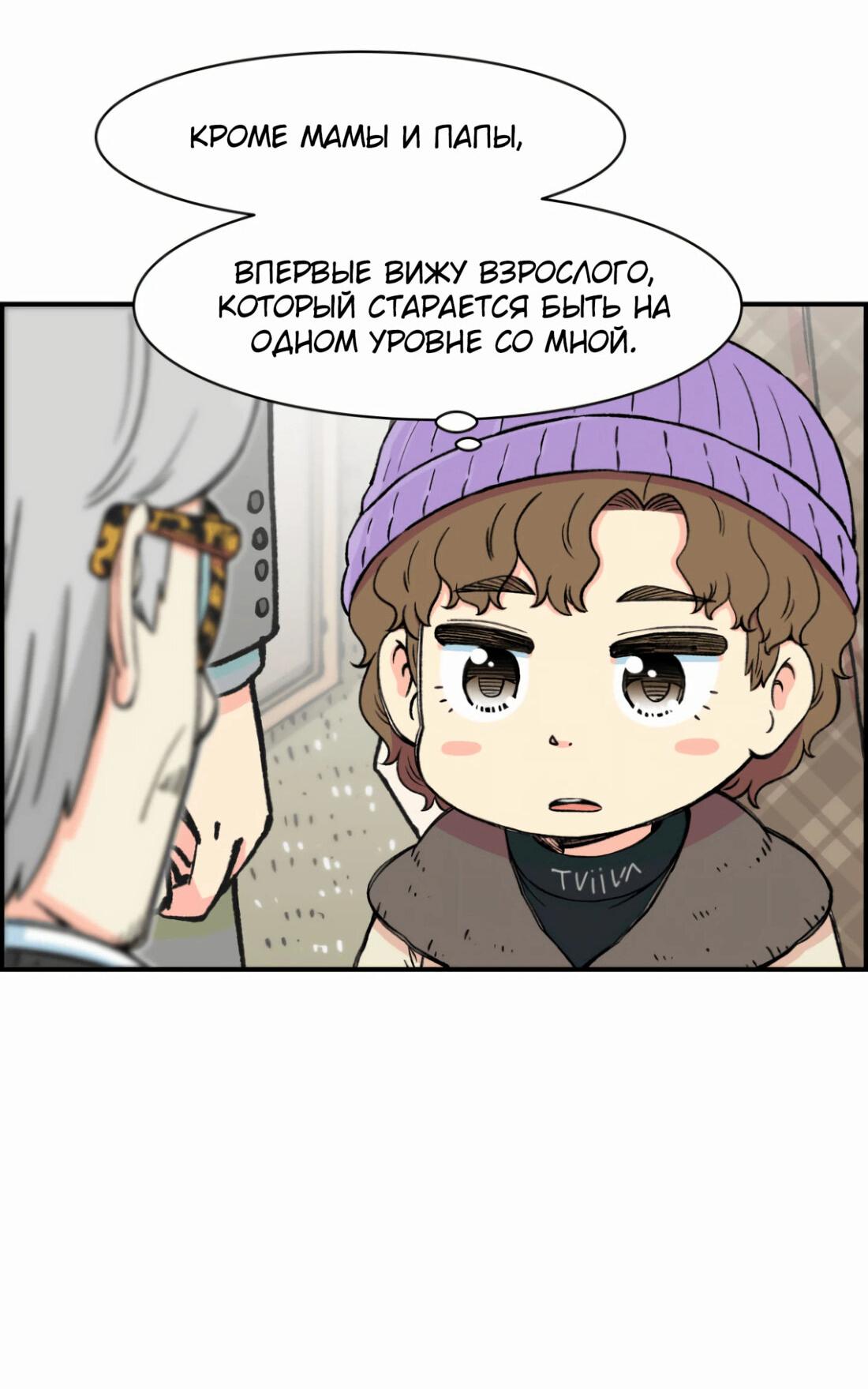 Манга Возрождение Бетховена - Глава 12 Страница 39