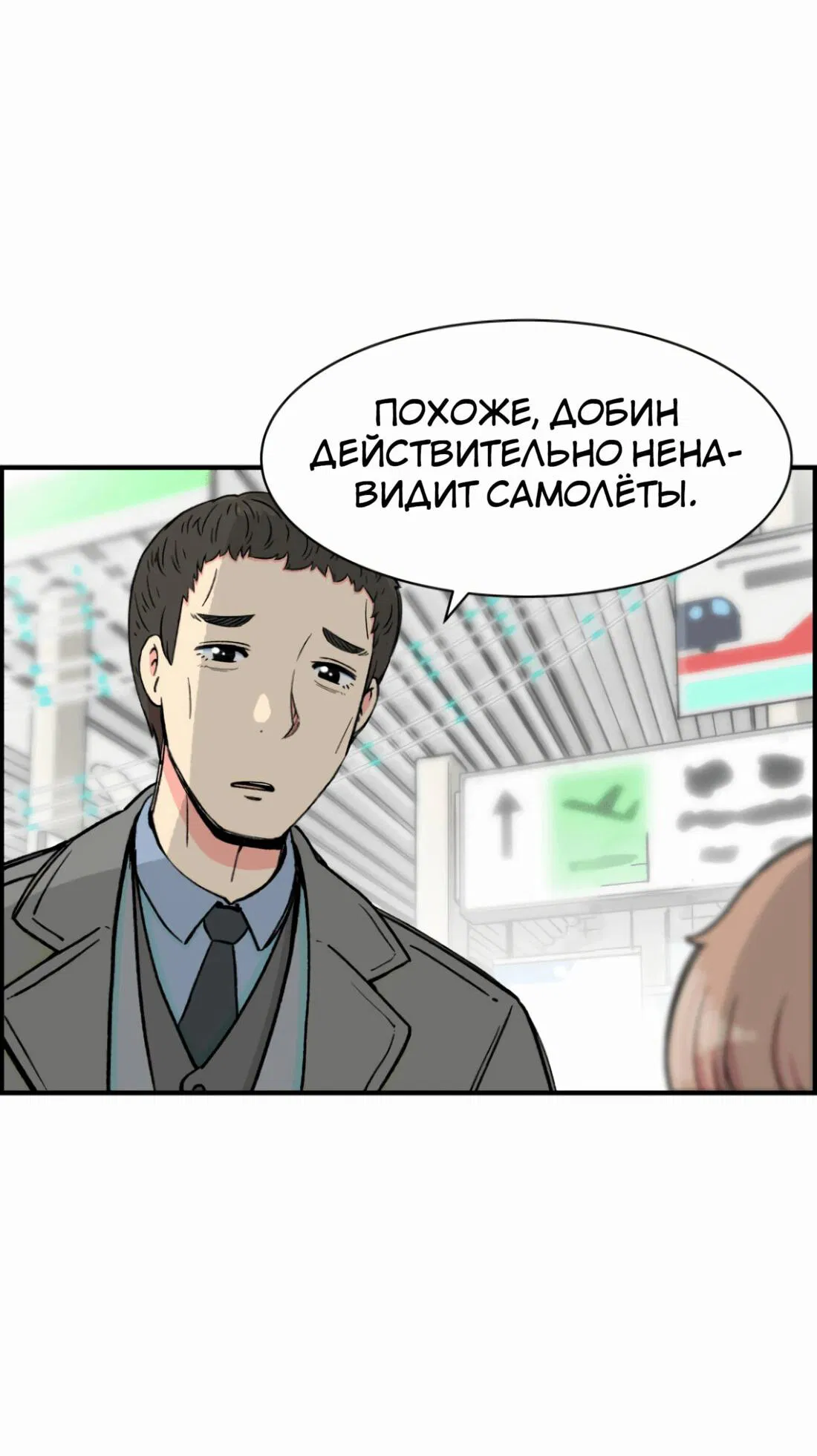 Манга Возрождение Бетховена - Глава 12 Страница 7