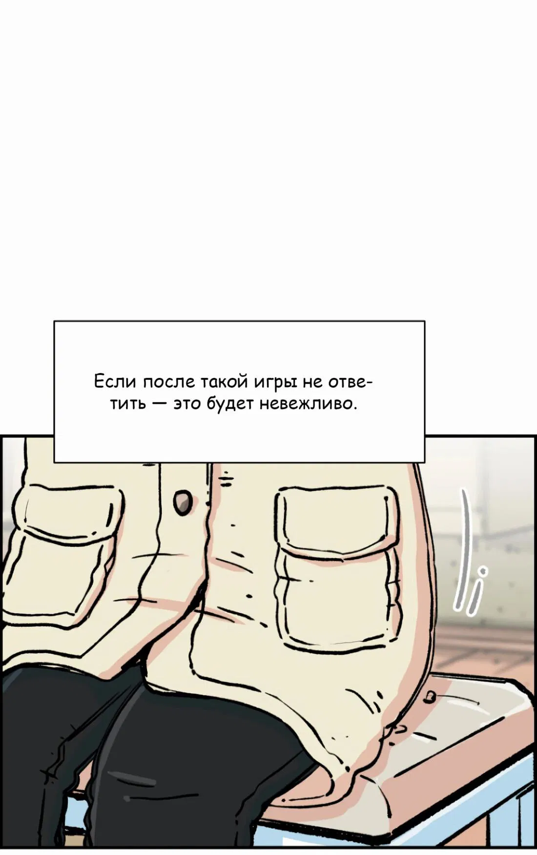 Манга Возрождение Бетховена - Глава 12 Страница 85