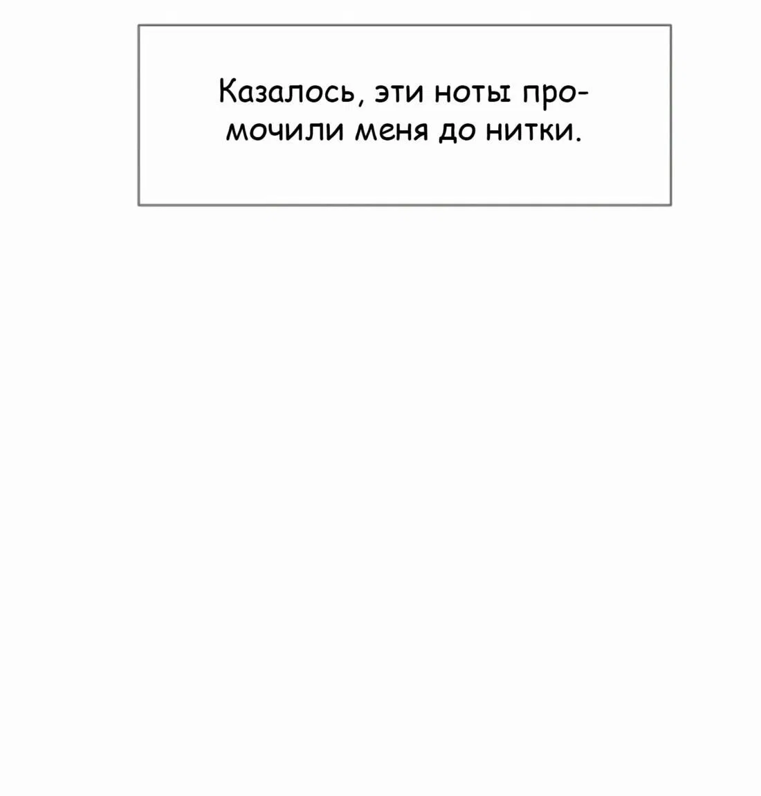 Манга Возрождение Бетховена - Глава 12 Страница 65