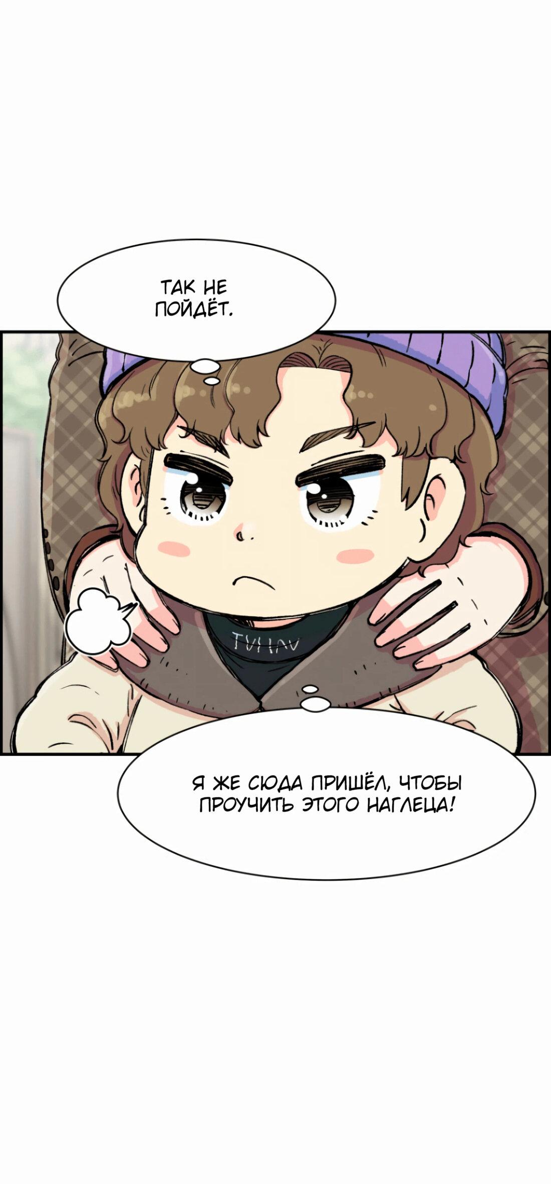 Манга Возрождение Бетховена - Глава 12 Страница 30