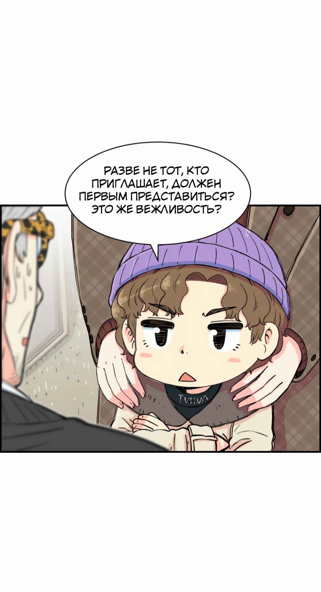 Манга Возрождение Бетховена - Глава 12 Страница 32