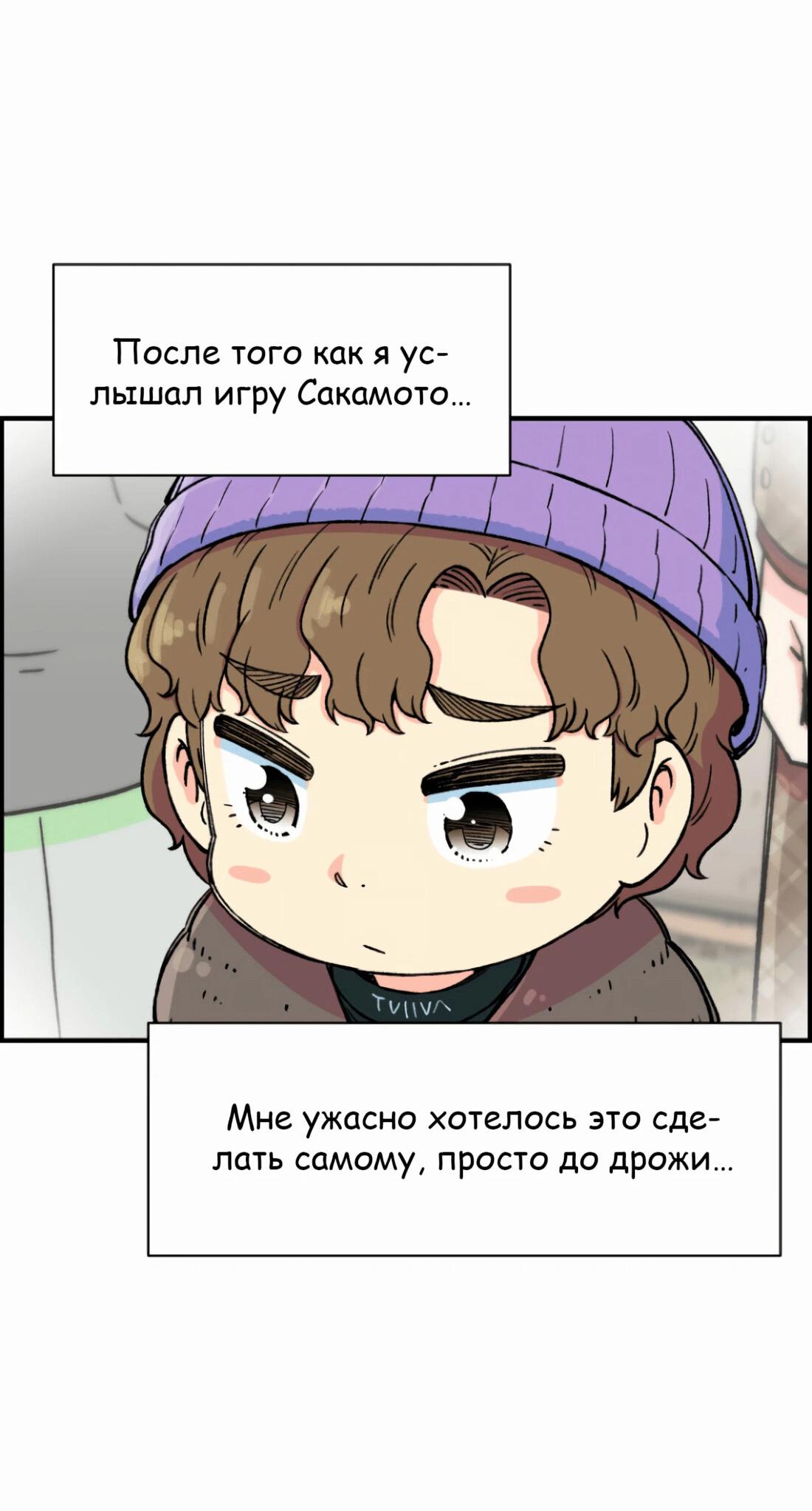 Манга Возрождение Бетховена - Глава 12 Страница 72