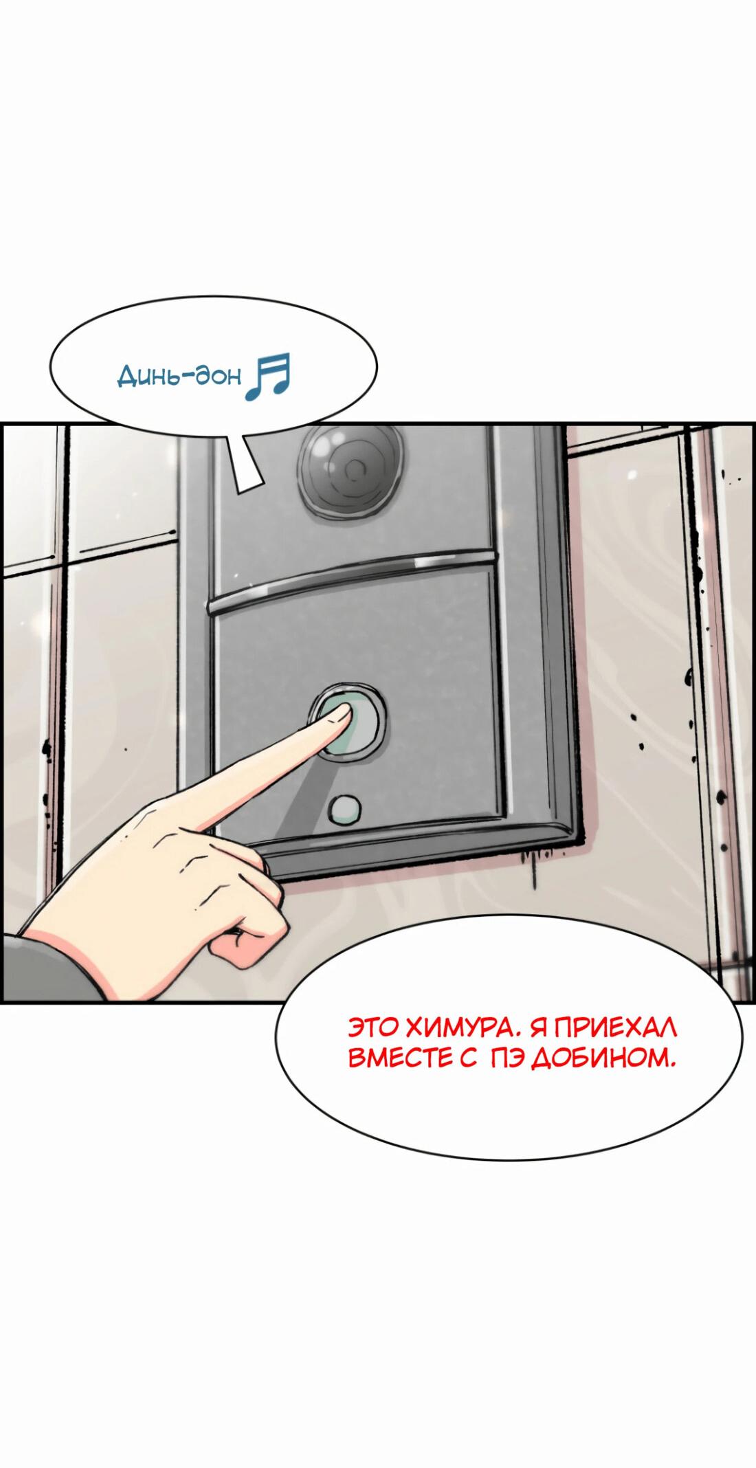 Манга Возрождение Бетховена - Глава 12 Страница 23