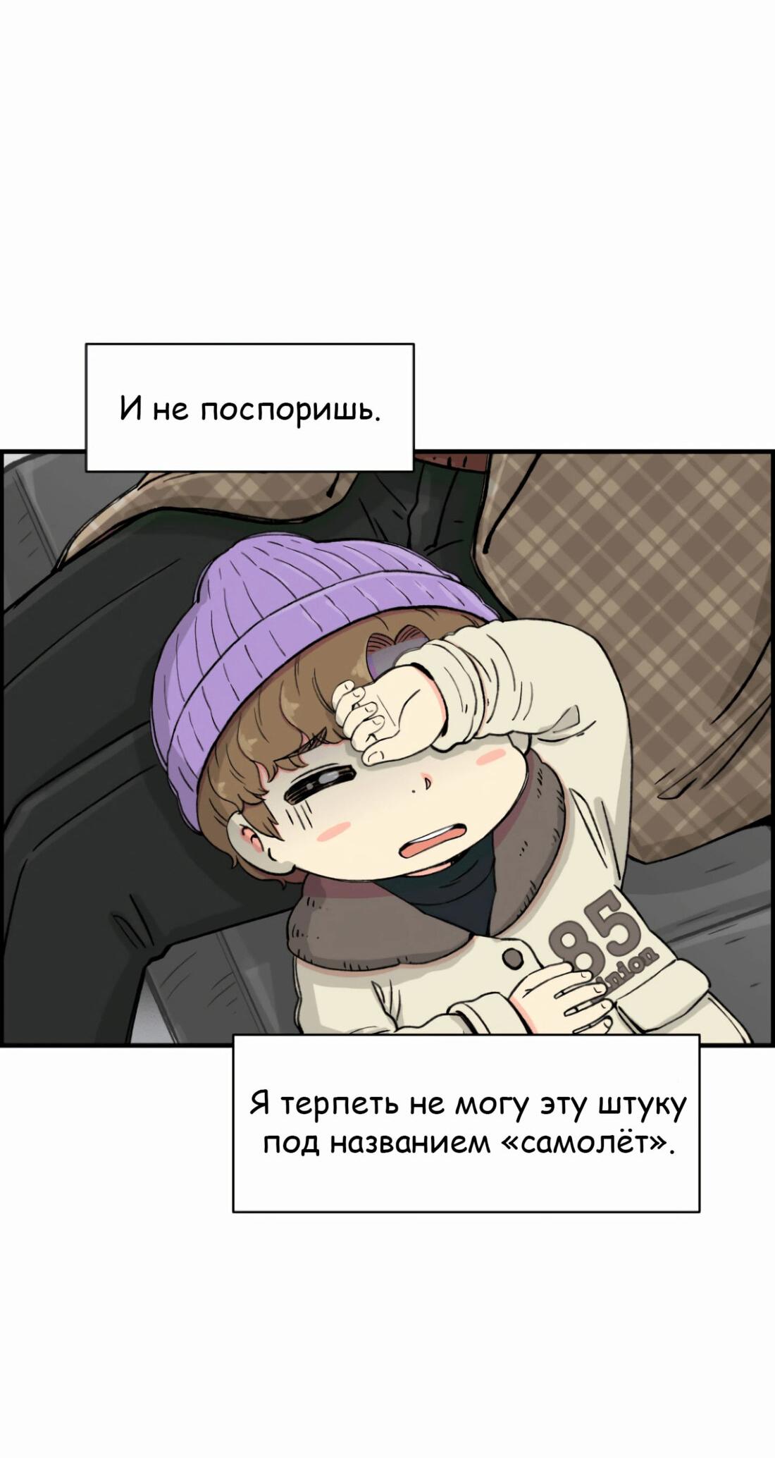Манга Возрождение Бетховена - Глава 12 Страница 8