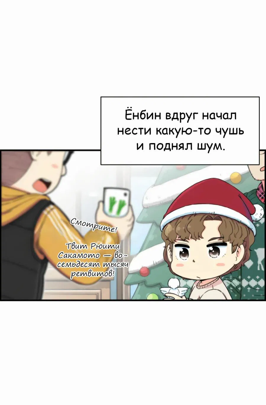 Манга Возрождение Бетховена - Глава 11 Страница 91