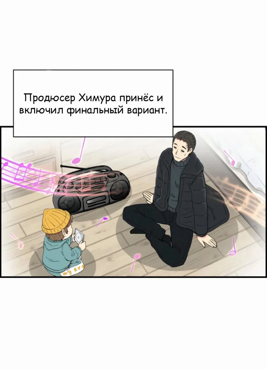 Манга Возрождение Бетховена - Глава 11 Страница 31