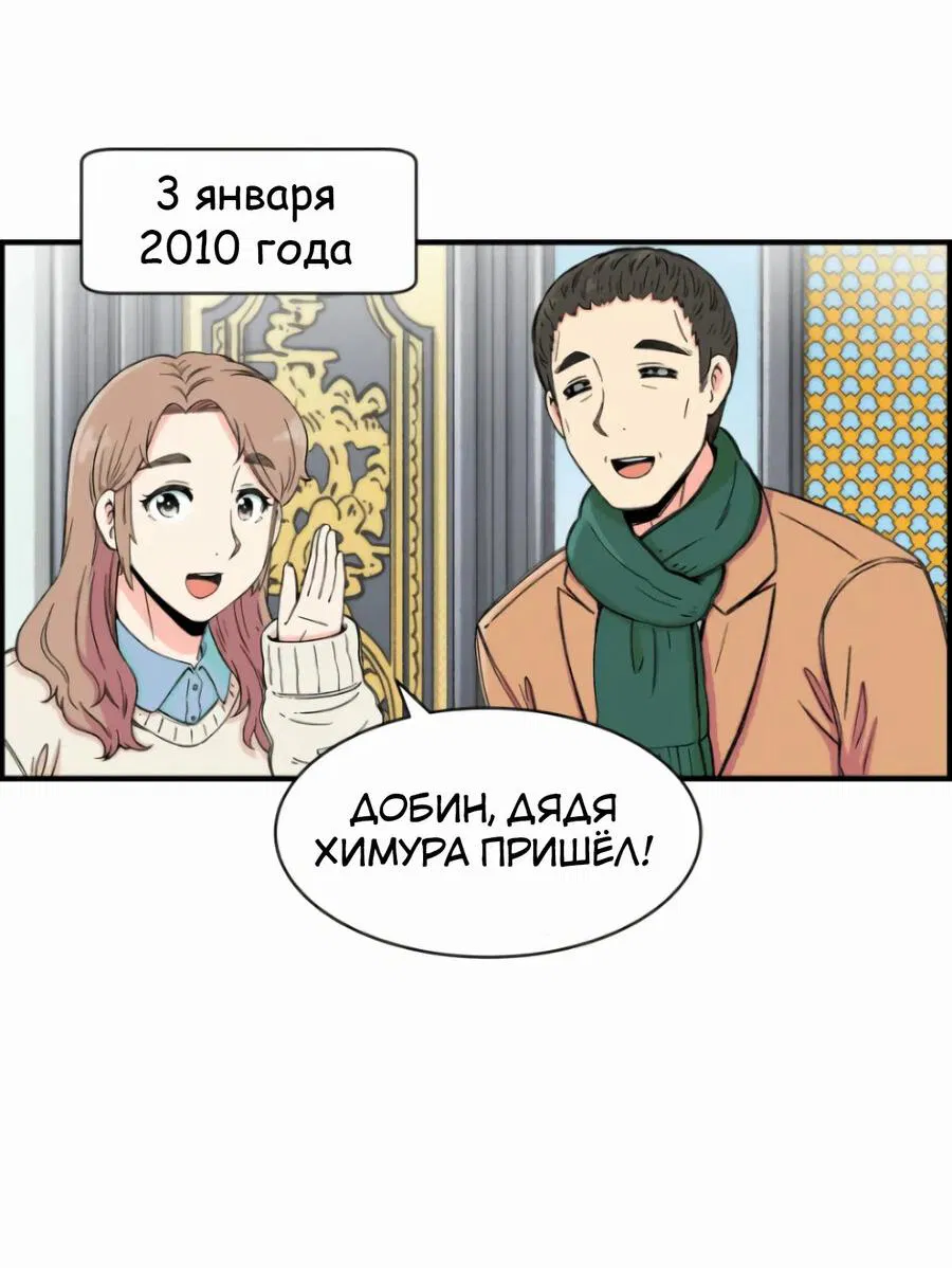 Манга Возрождение Бетховена - Глава 11 Страница 101